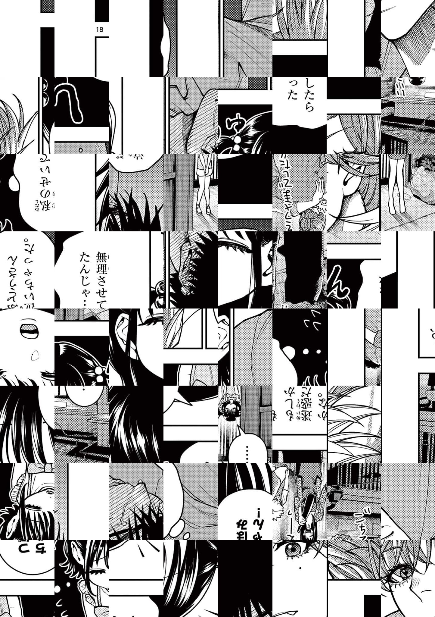 Wrench to Kudamono Chapter 10 18ページ