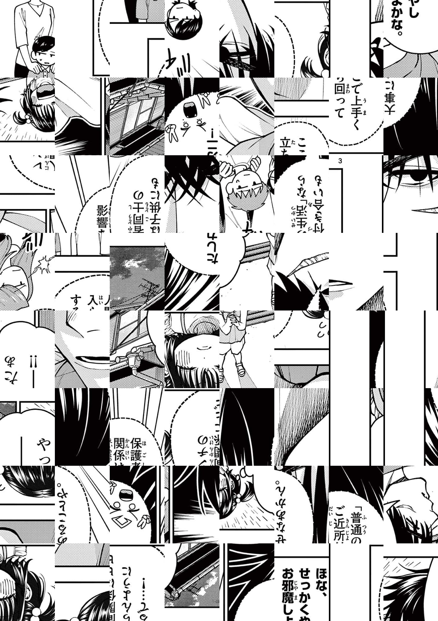 Wrench to Kudamono Chapter 10 3ページ