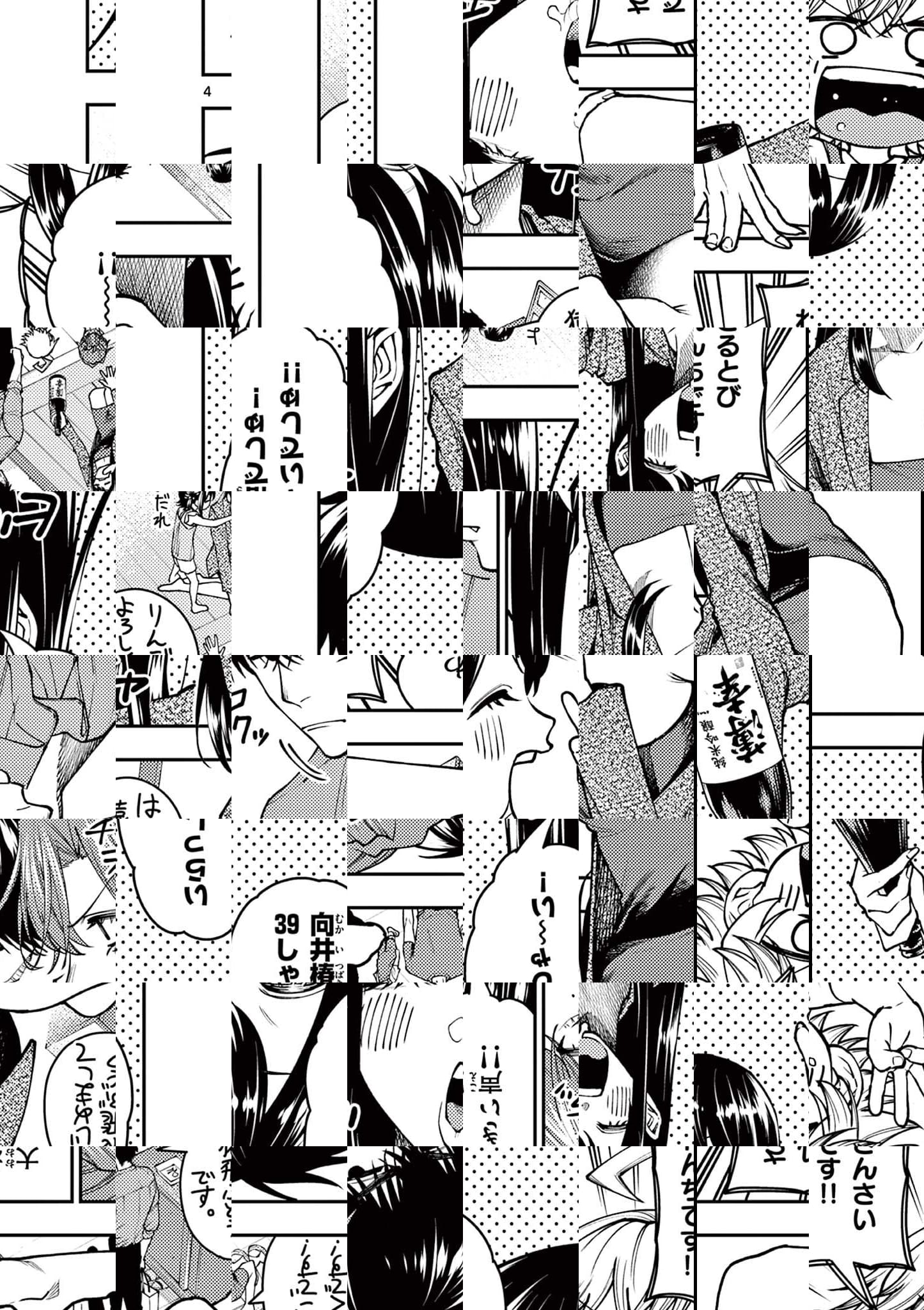 Wrench to Kudamono Chapter 10 4ページ