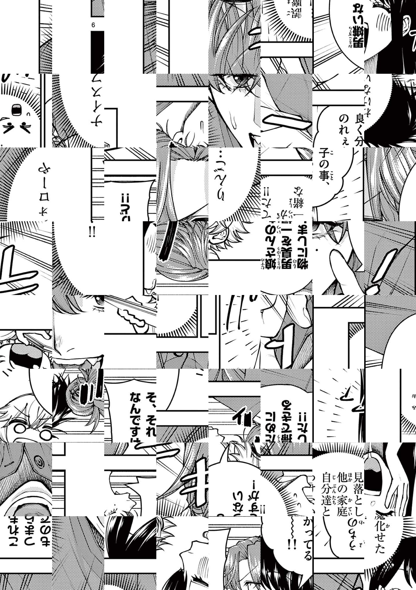 Wrench to Kudamono Chapter 10 6ページ