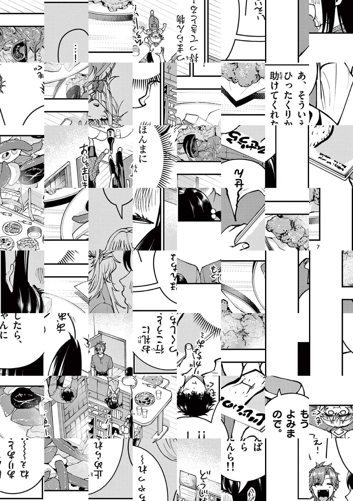 Wrench to Kudamono Chapter 10 7ページ
