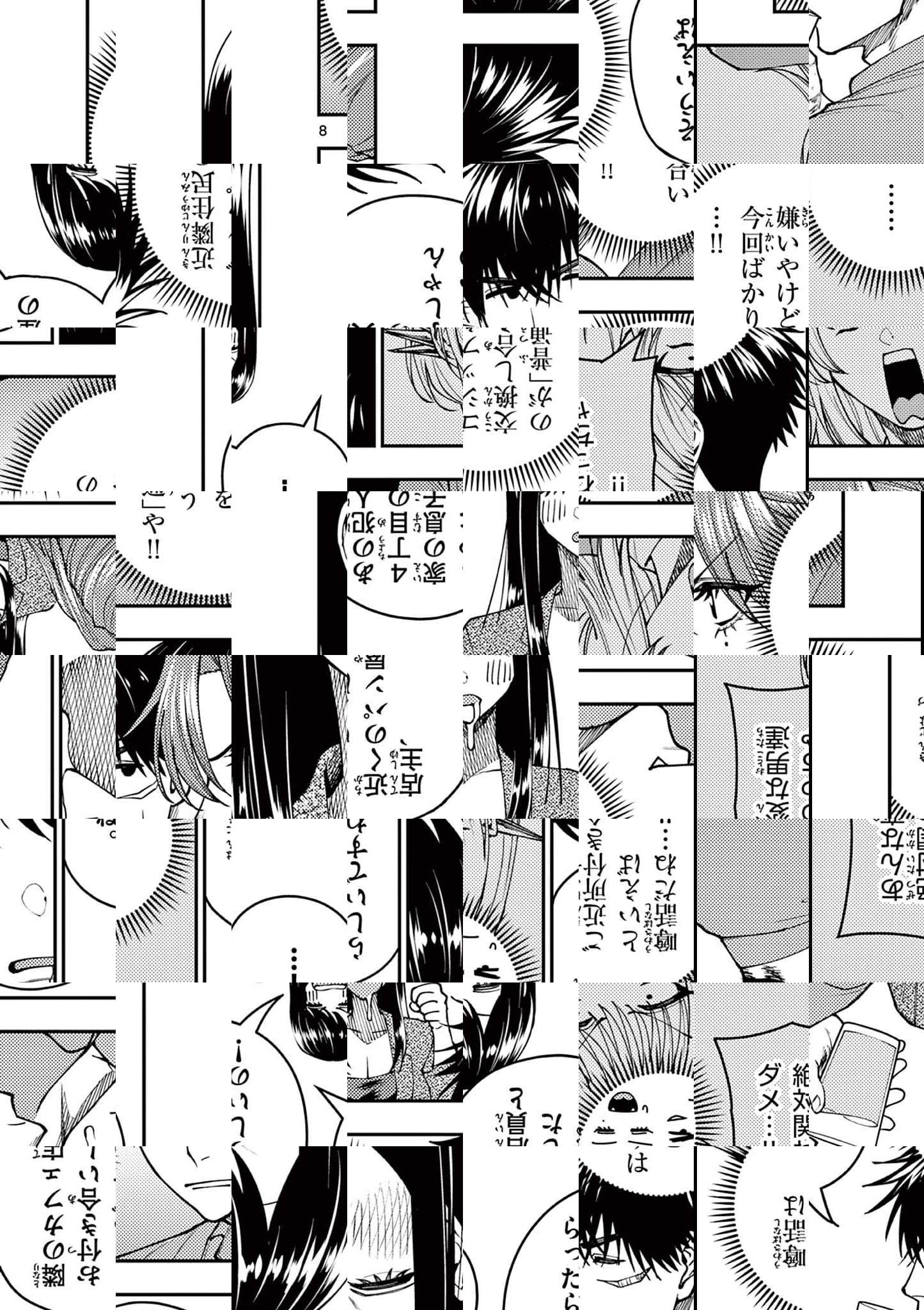 Wrench to Kudamono Chapter 10 8ページ