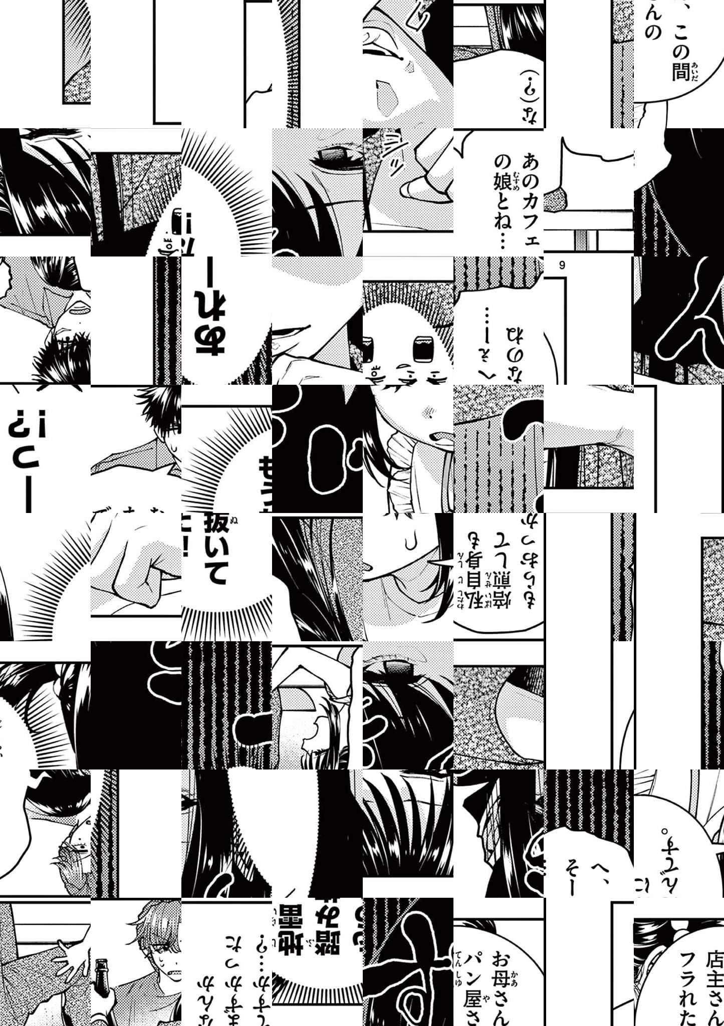 Wrench to Kudamono Chapter 10 9ページ