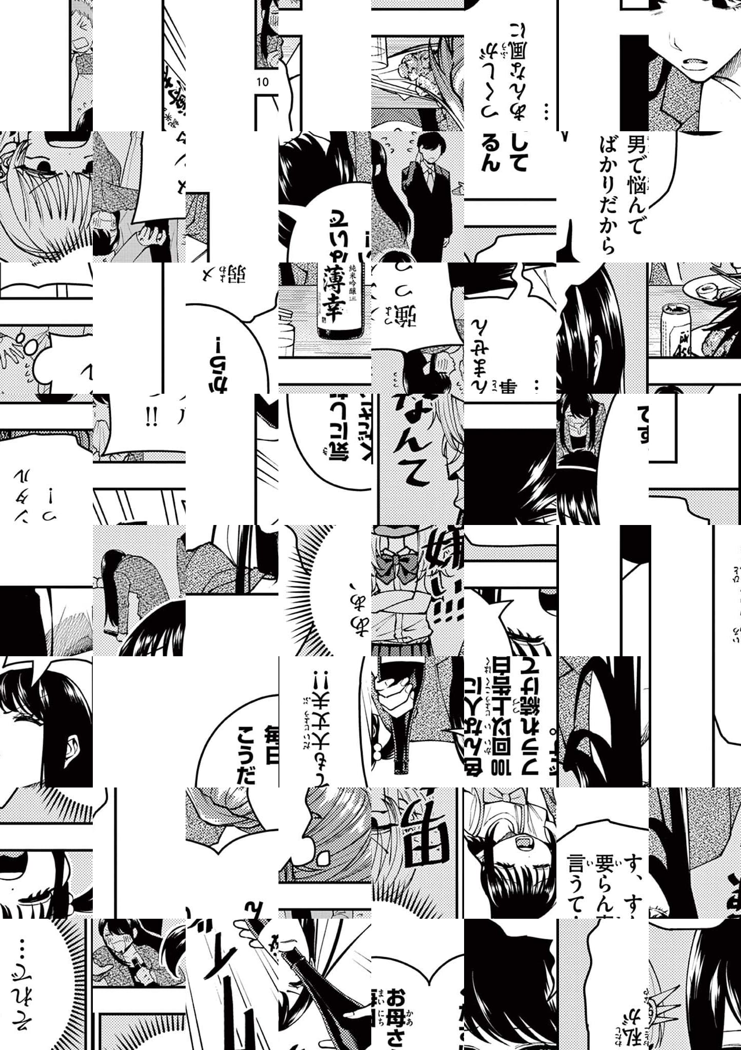 Wrench to Kudamono Chapter 10 10ページ