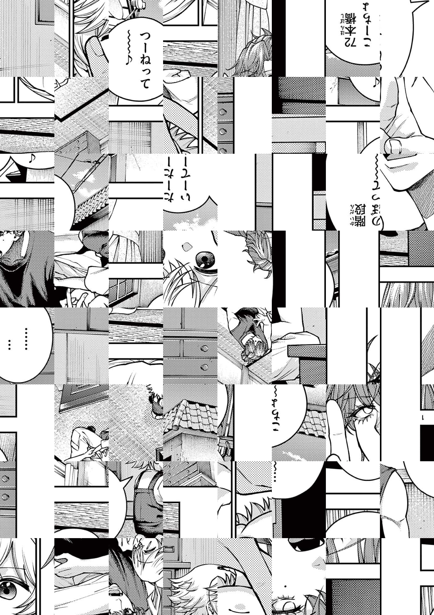 Wrench to Kudamono Chapter 11 1ページ