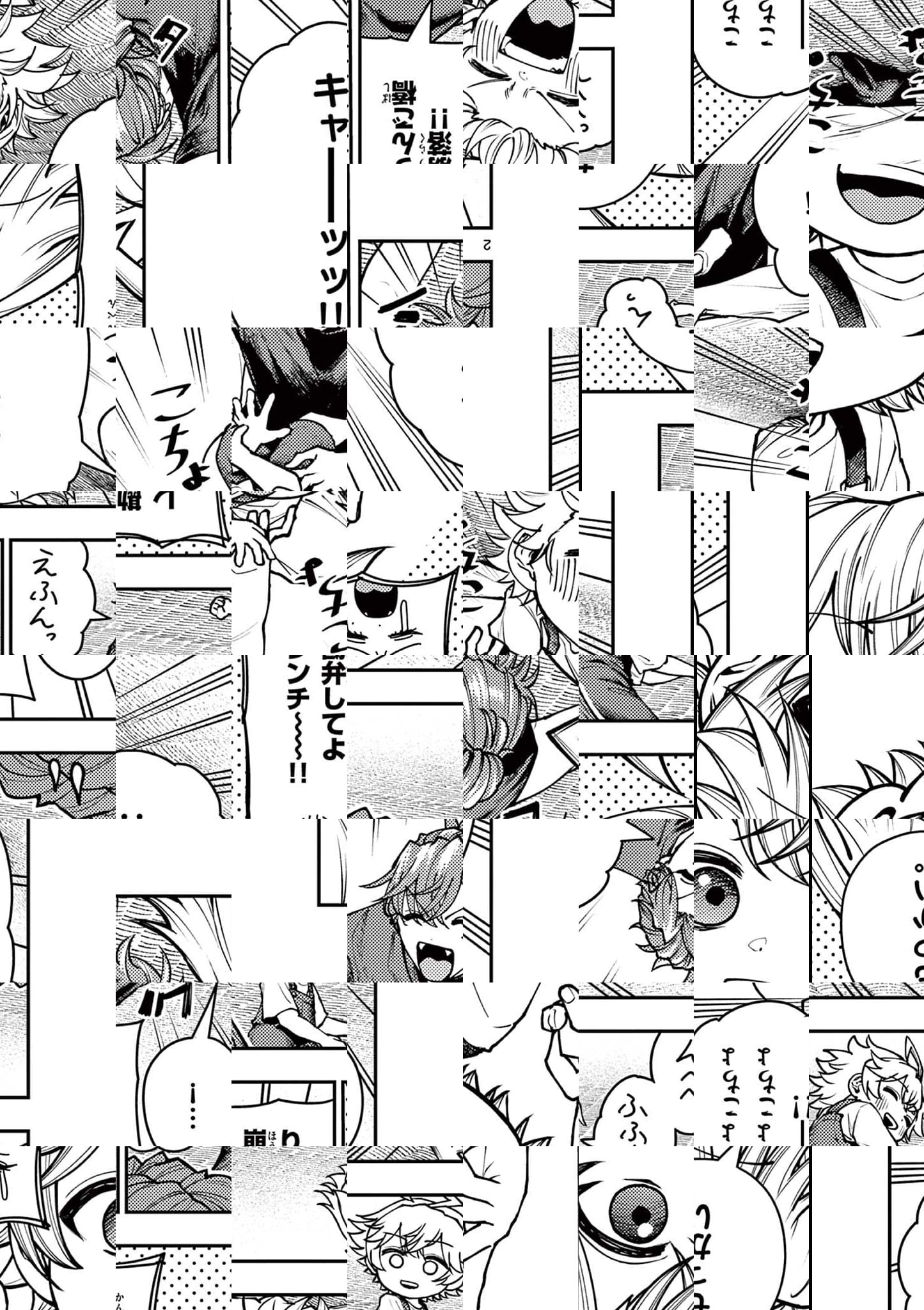 Wrench to Kudamono Chapter 11 2ページ