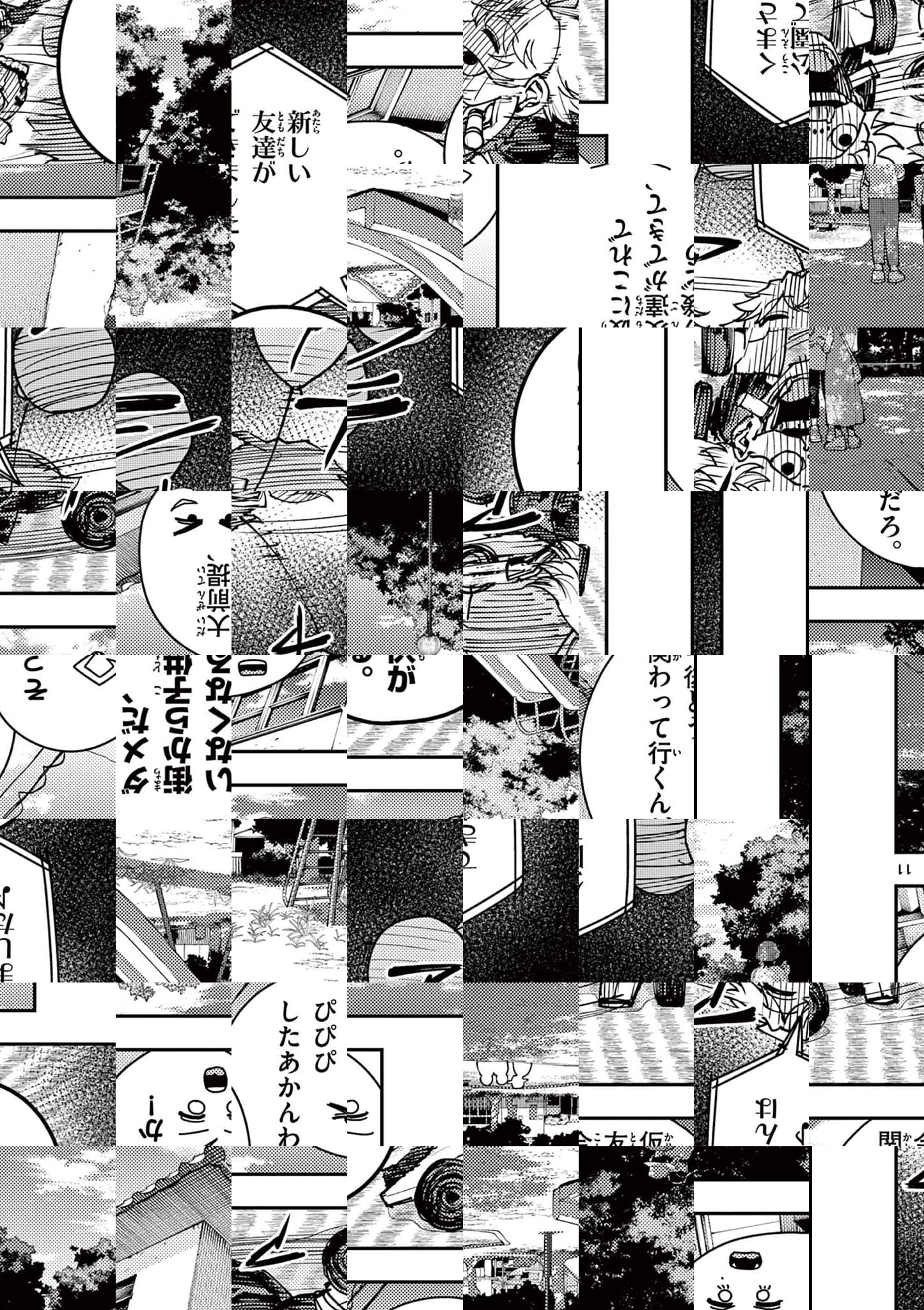 Wrench to Kudamono Chapter 11 11ページ