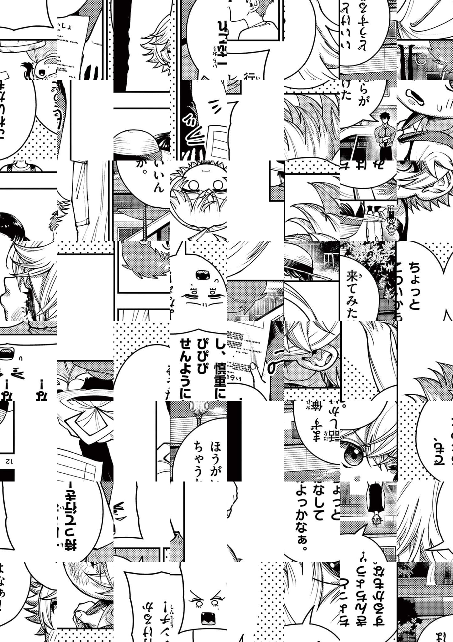 Wrench to Kudamono Chapter 11 12ページ