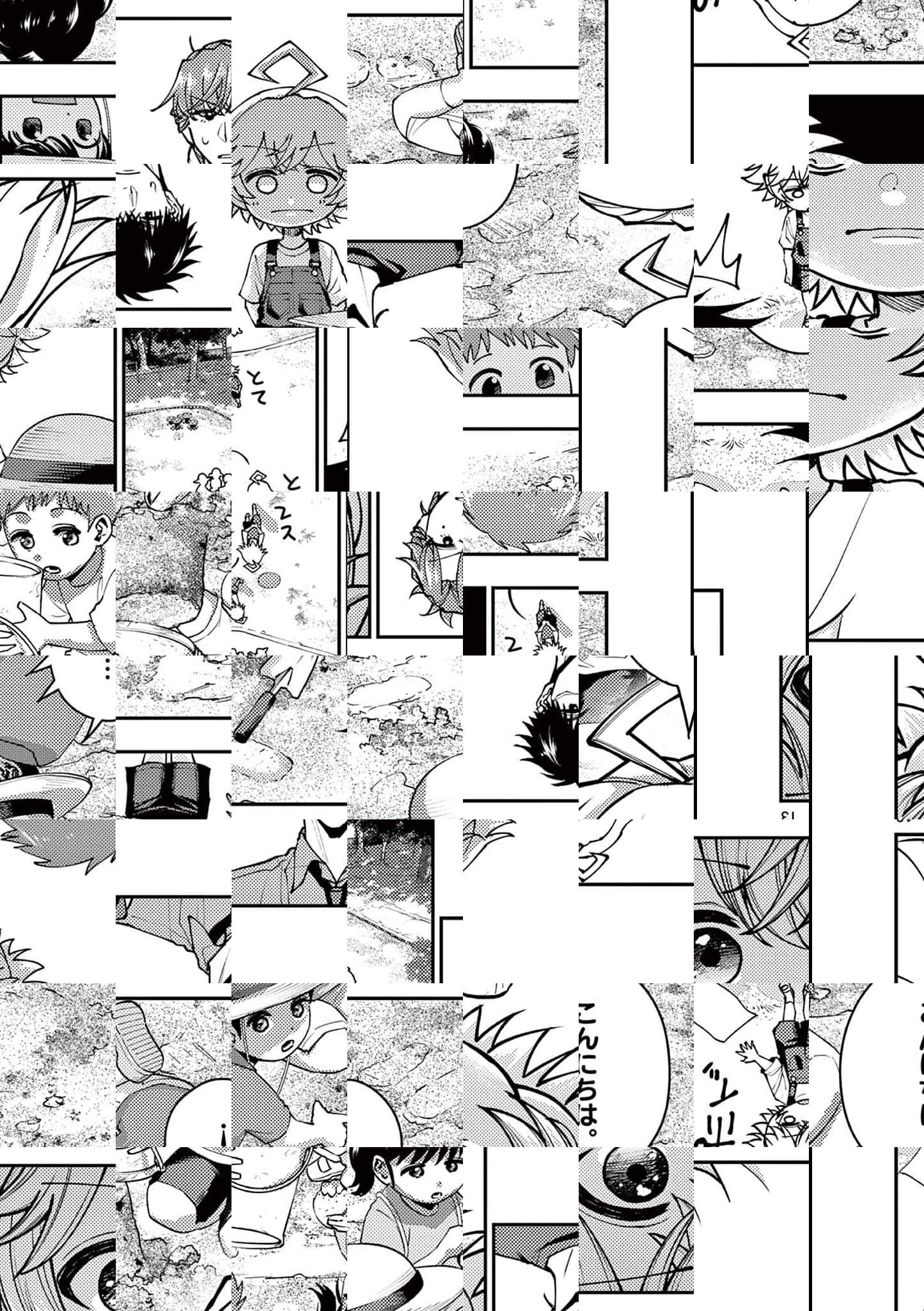 Wrench to Kudamono Chapter 11 13ページ