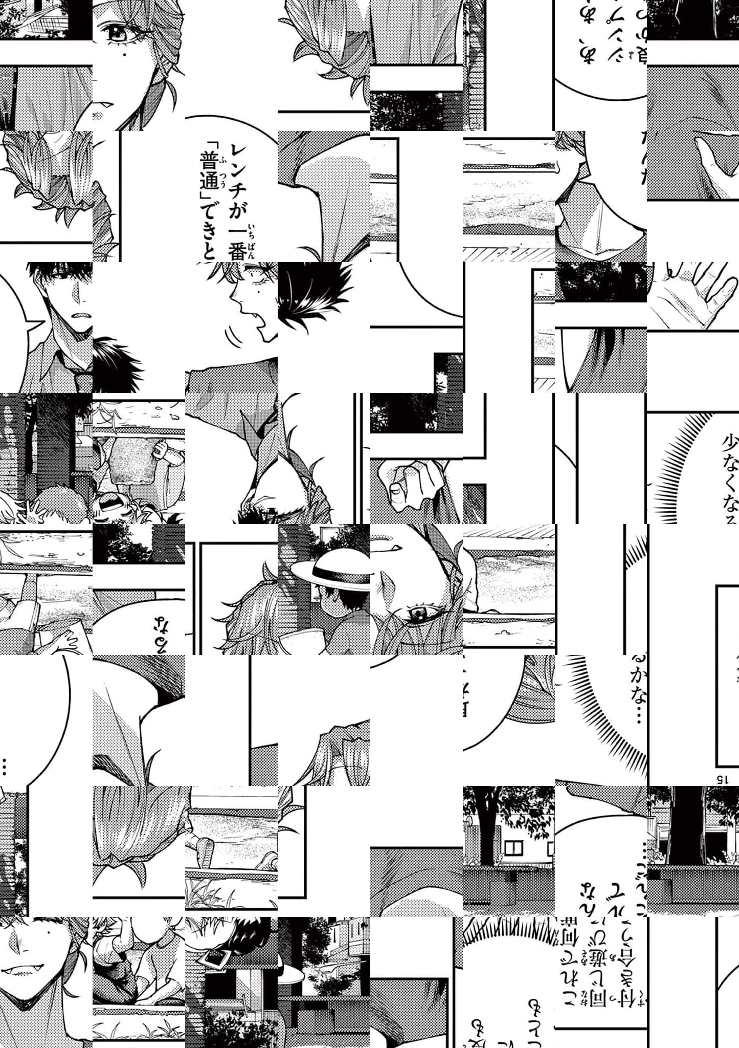 Wrench to Kudamono Chapter 11 15ページ