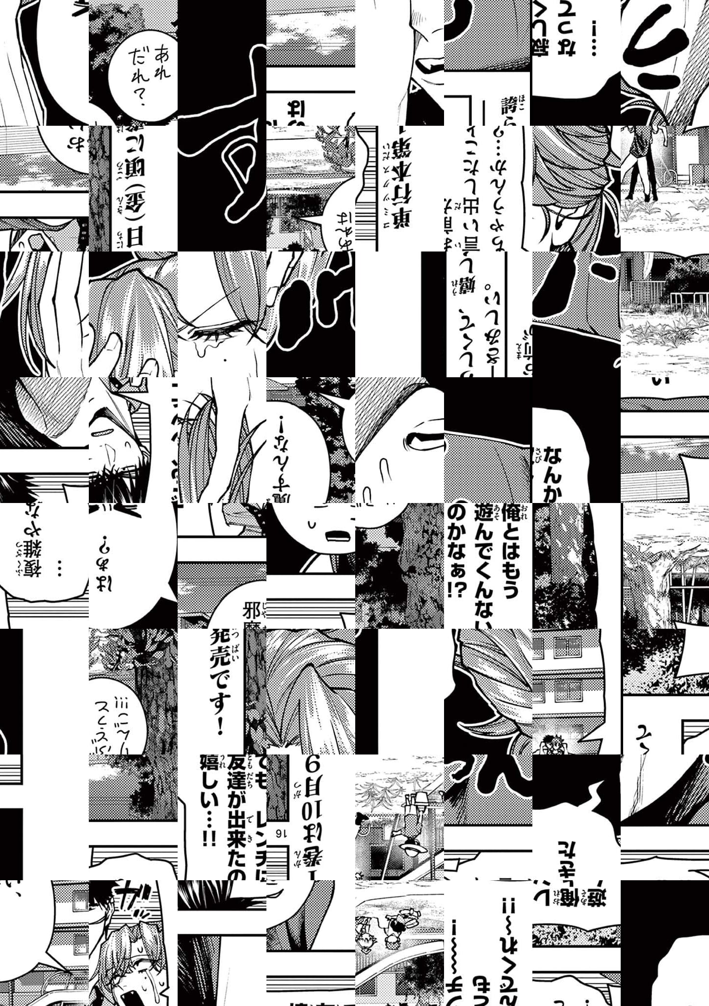 Wrench to Kudamono Chapter 11 16ページ