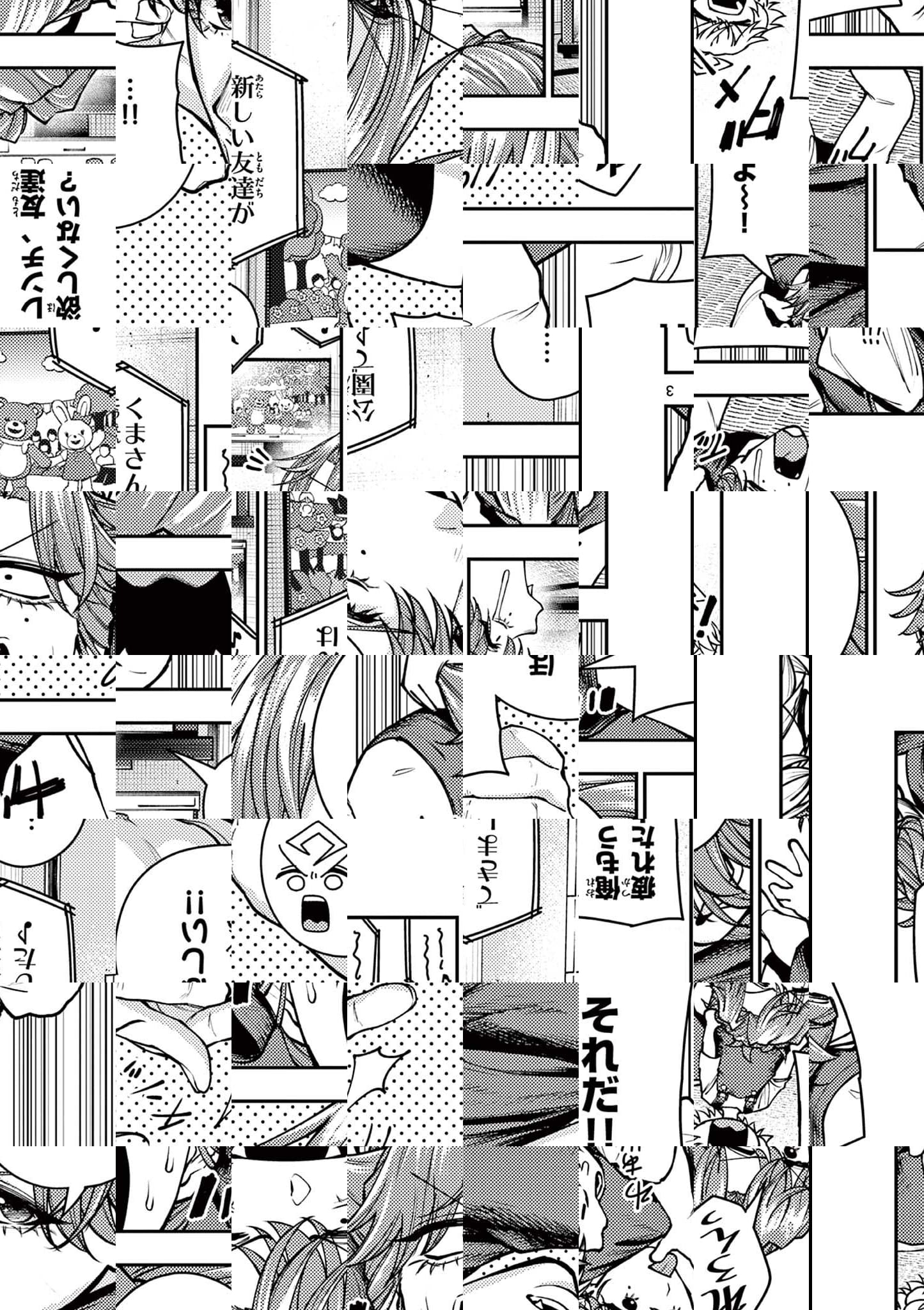 Wrench to Kudamono Chapter 11 3ページ