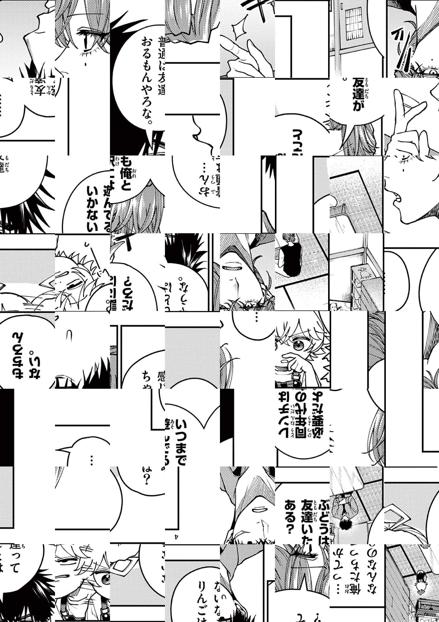 Wrench to Kudamono Chapter 11 4ページ