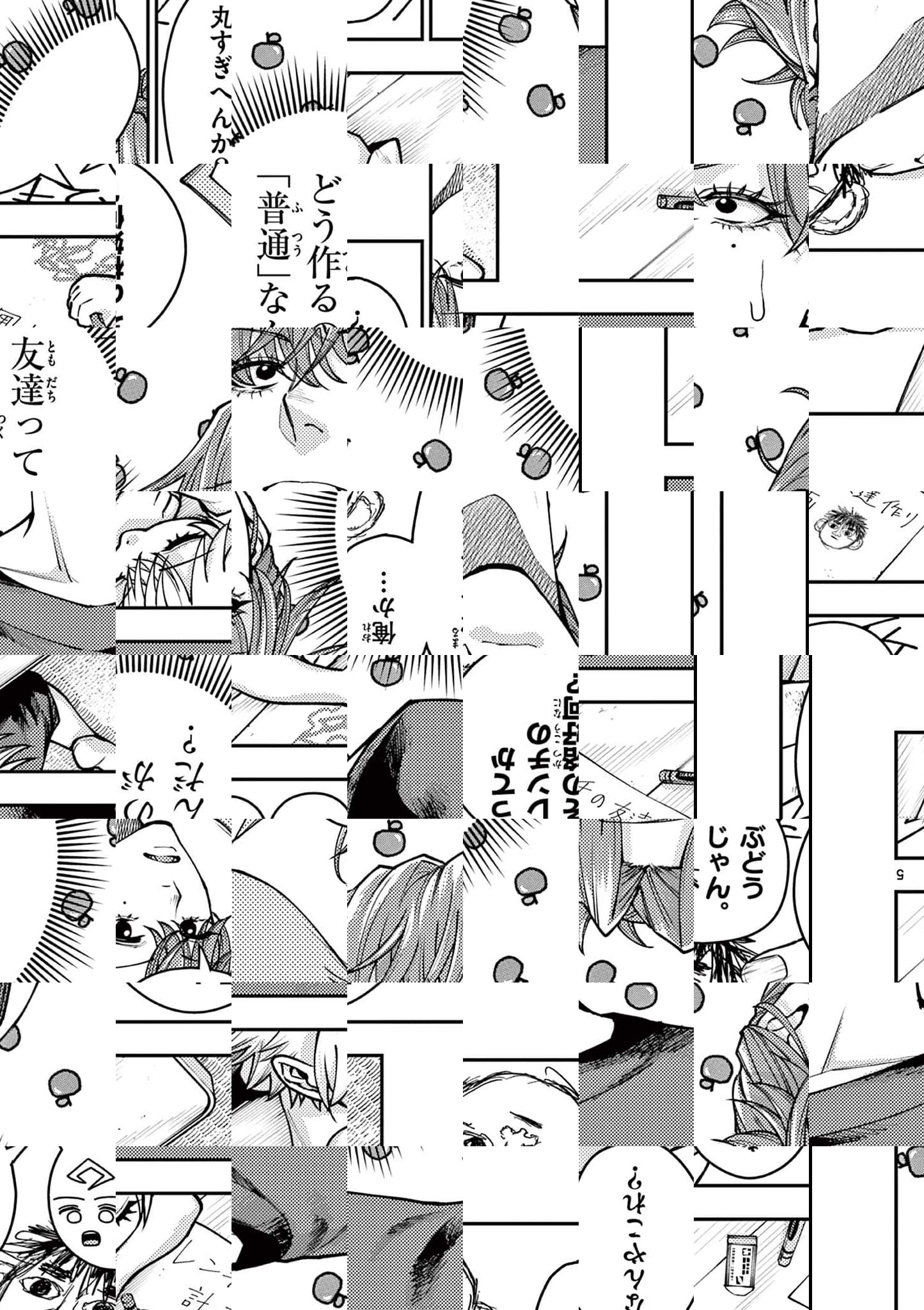 Wrench to Kudamono Chapter 11 5ページ