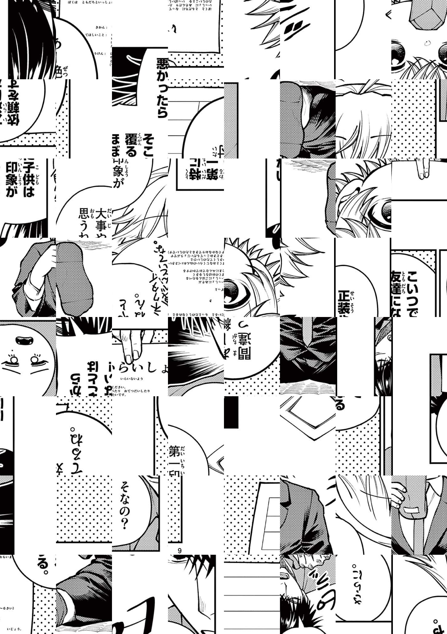 Wrench to Kudamono Chapter 11 6ページ