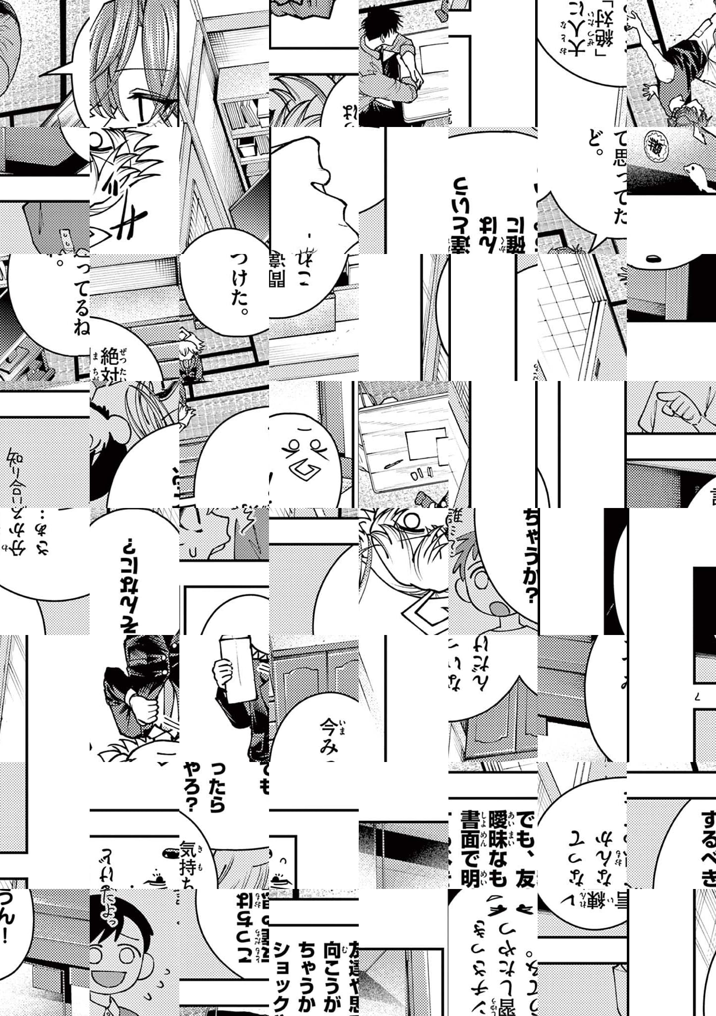 Wrench to Kudamono Chapter 11 7ページ