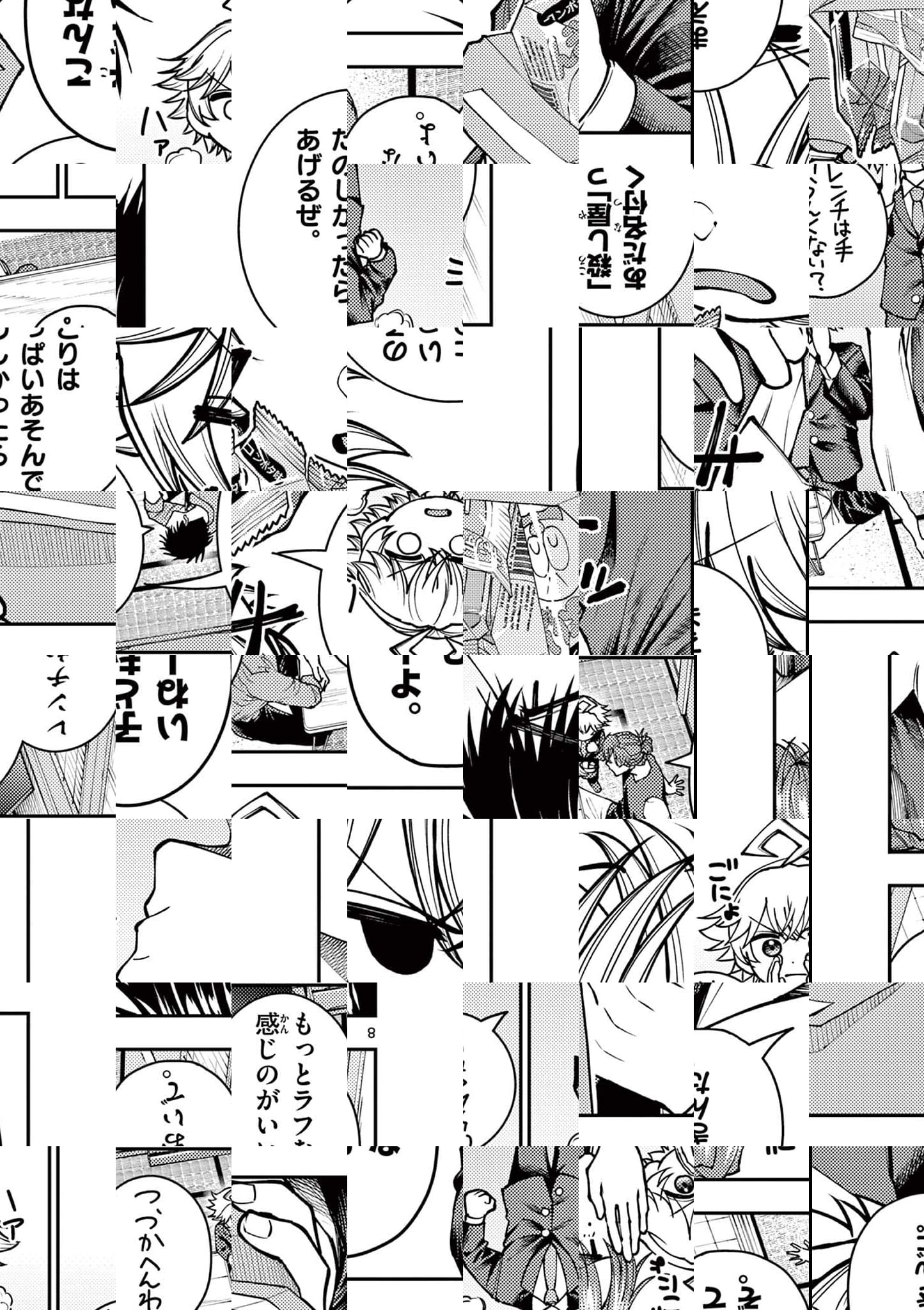 Wrench to Kudamono Chapter 11 8ページ