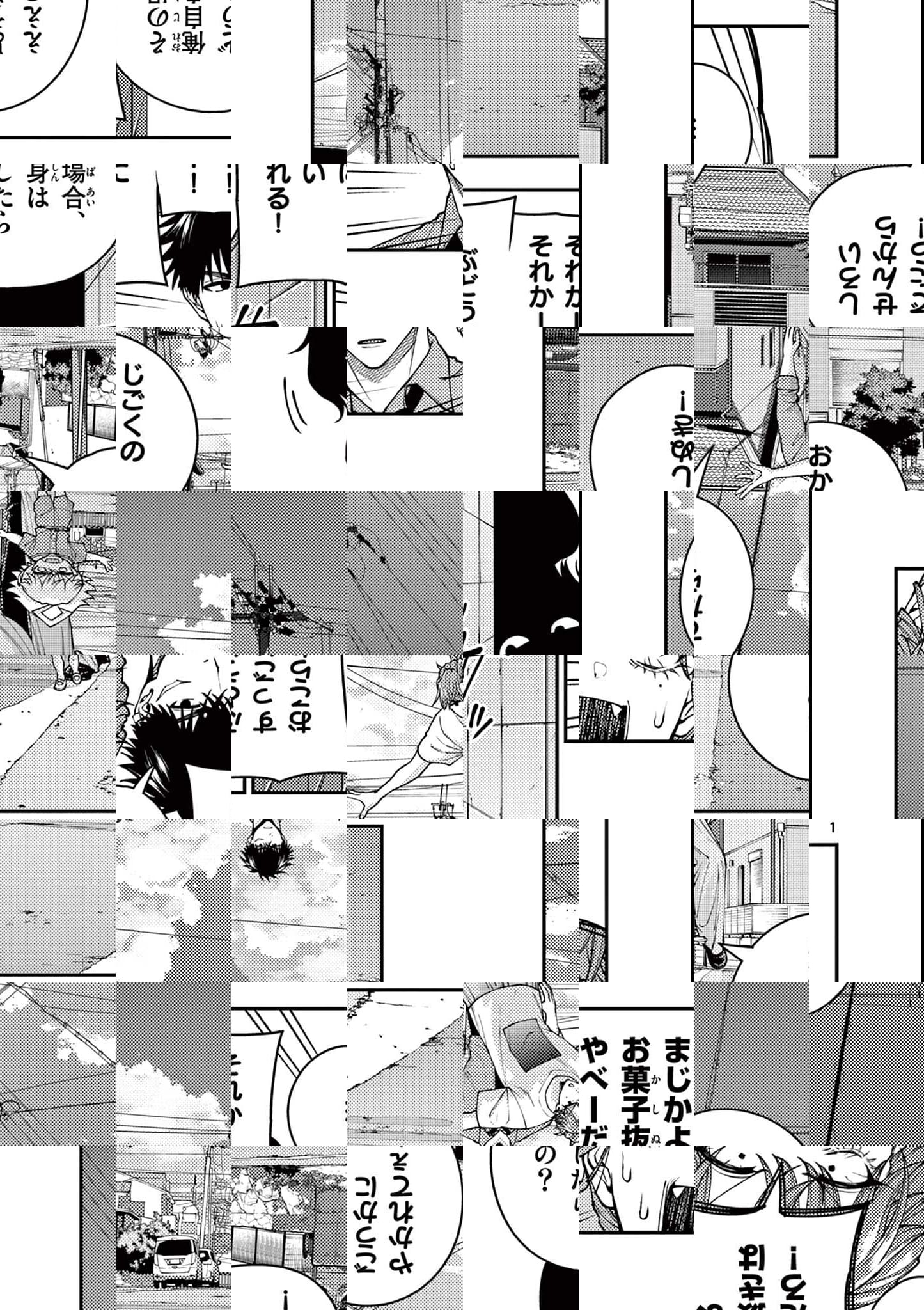 Wrench to Kudamono Chapter 12 1ページ