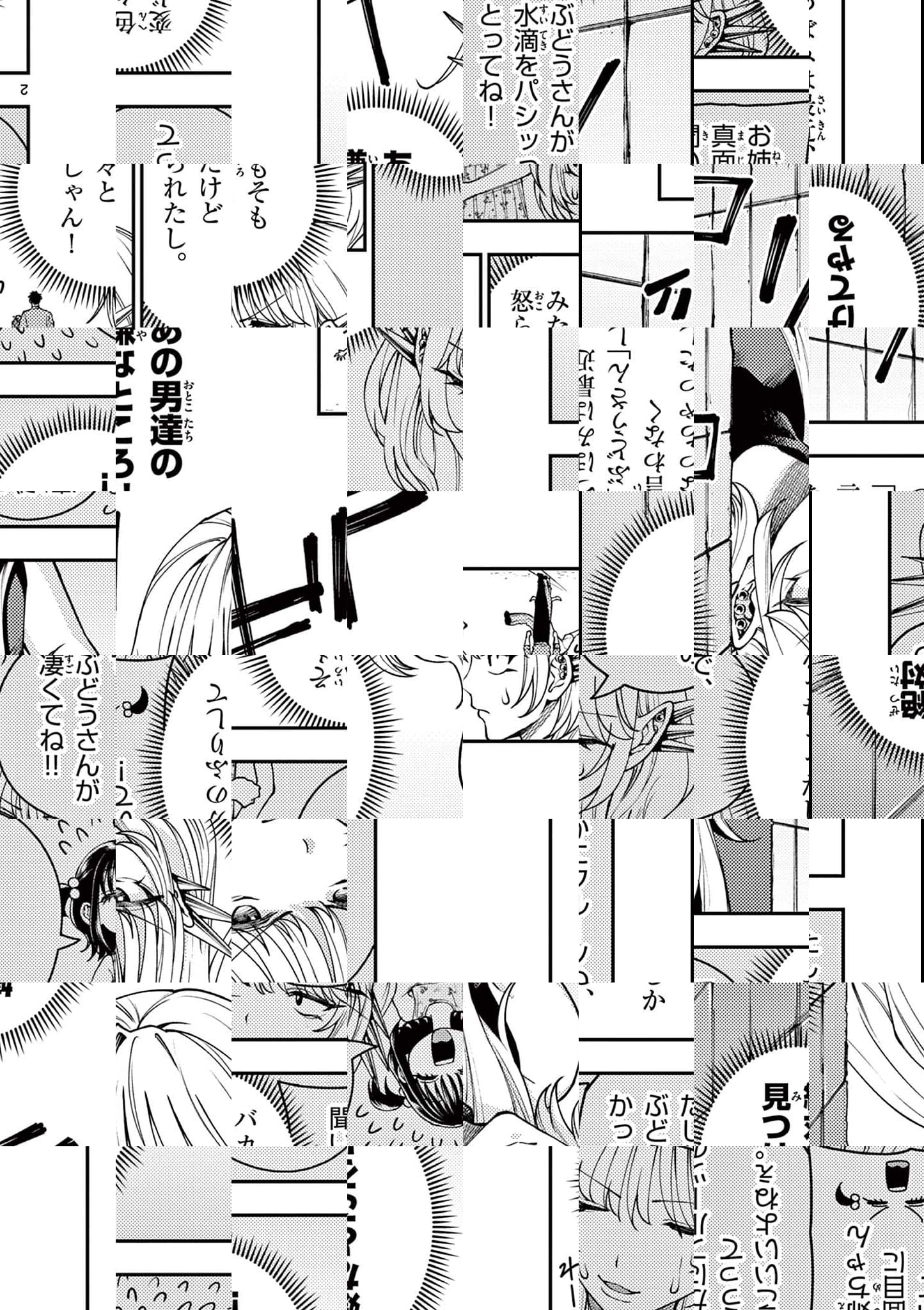 Wrench to Kudamono Chapter 12 2ページ
