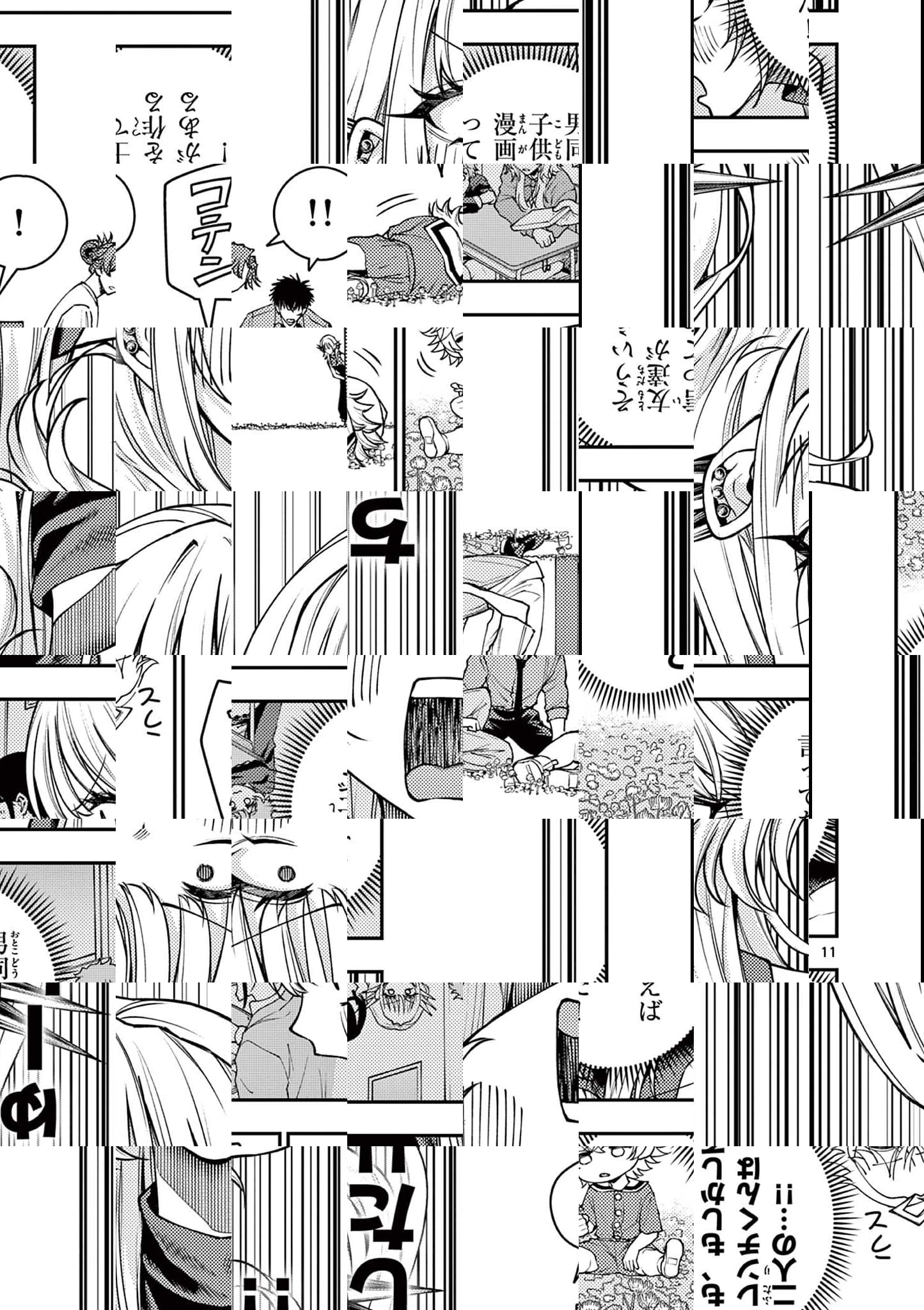 Wrench to Kudamono Chapter 12 11ページ