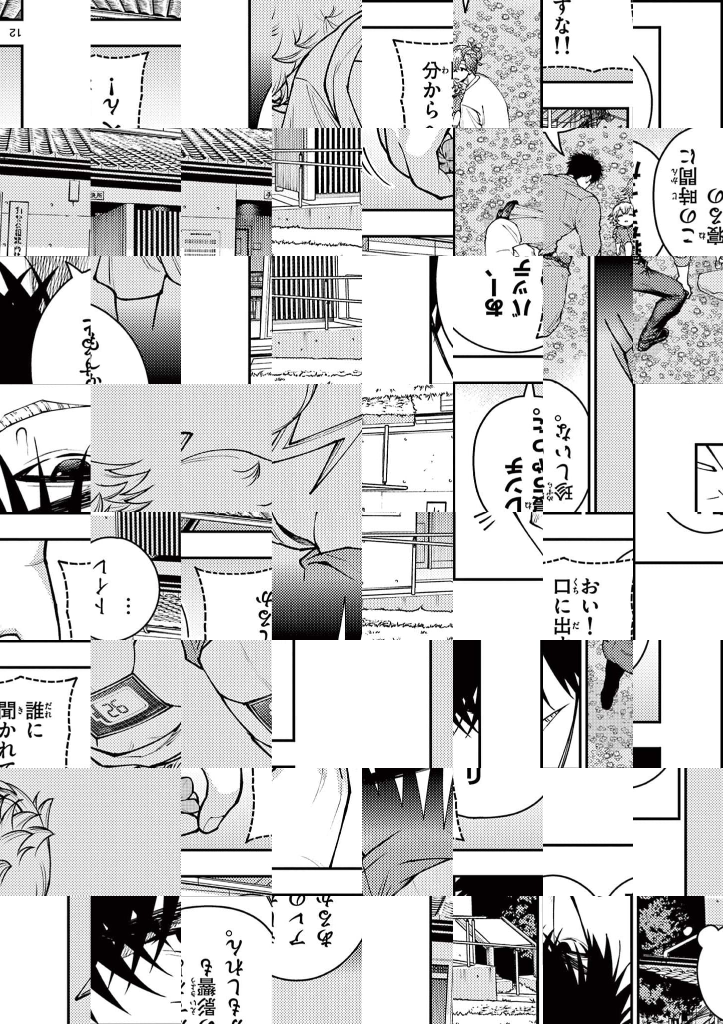 Wrench to Kudamono Chapter 12 12ページ