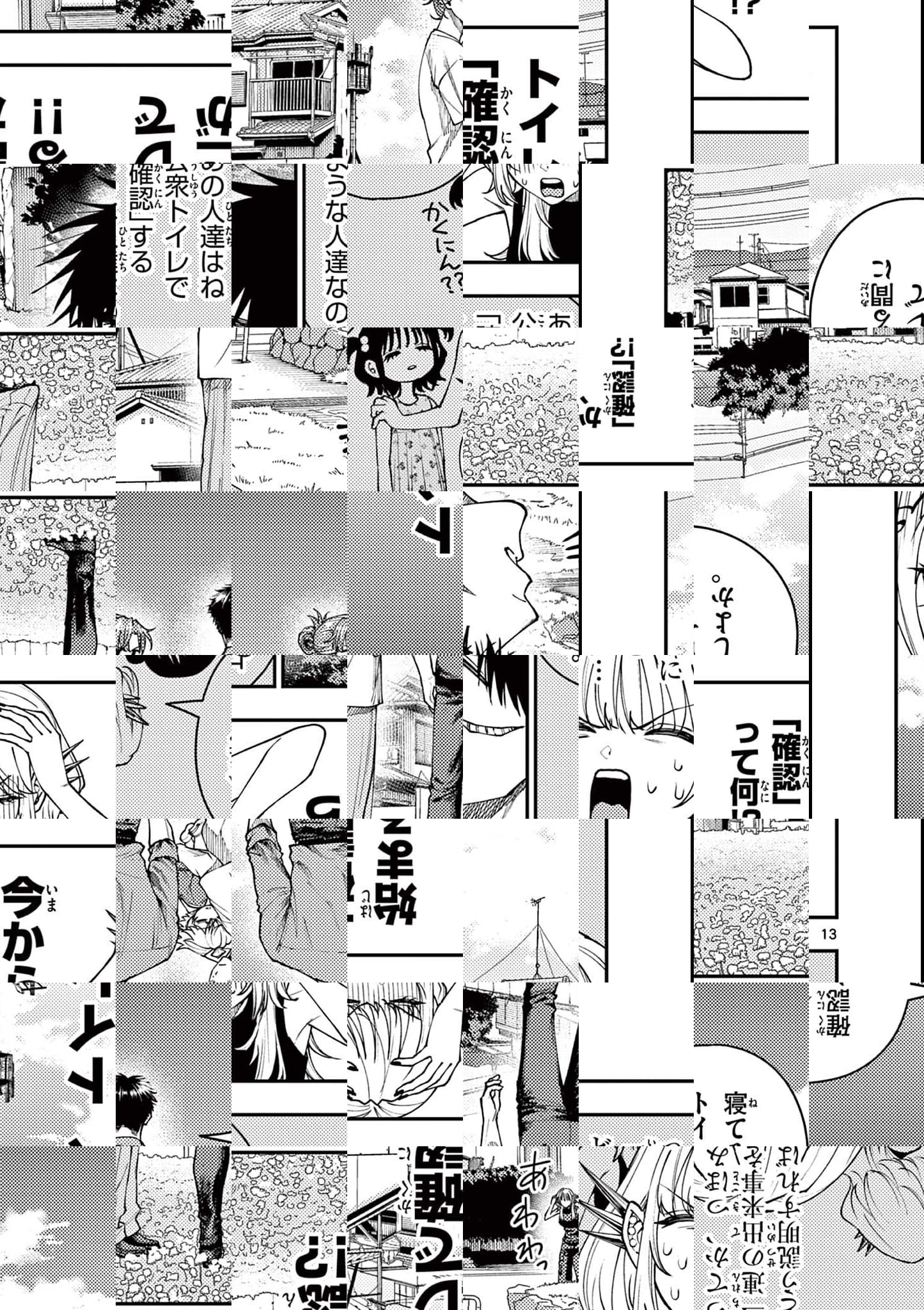 Wrench to Kudamono Chapter 12 13ページ