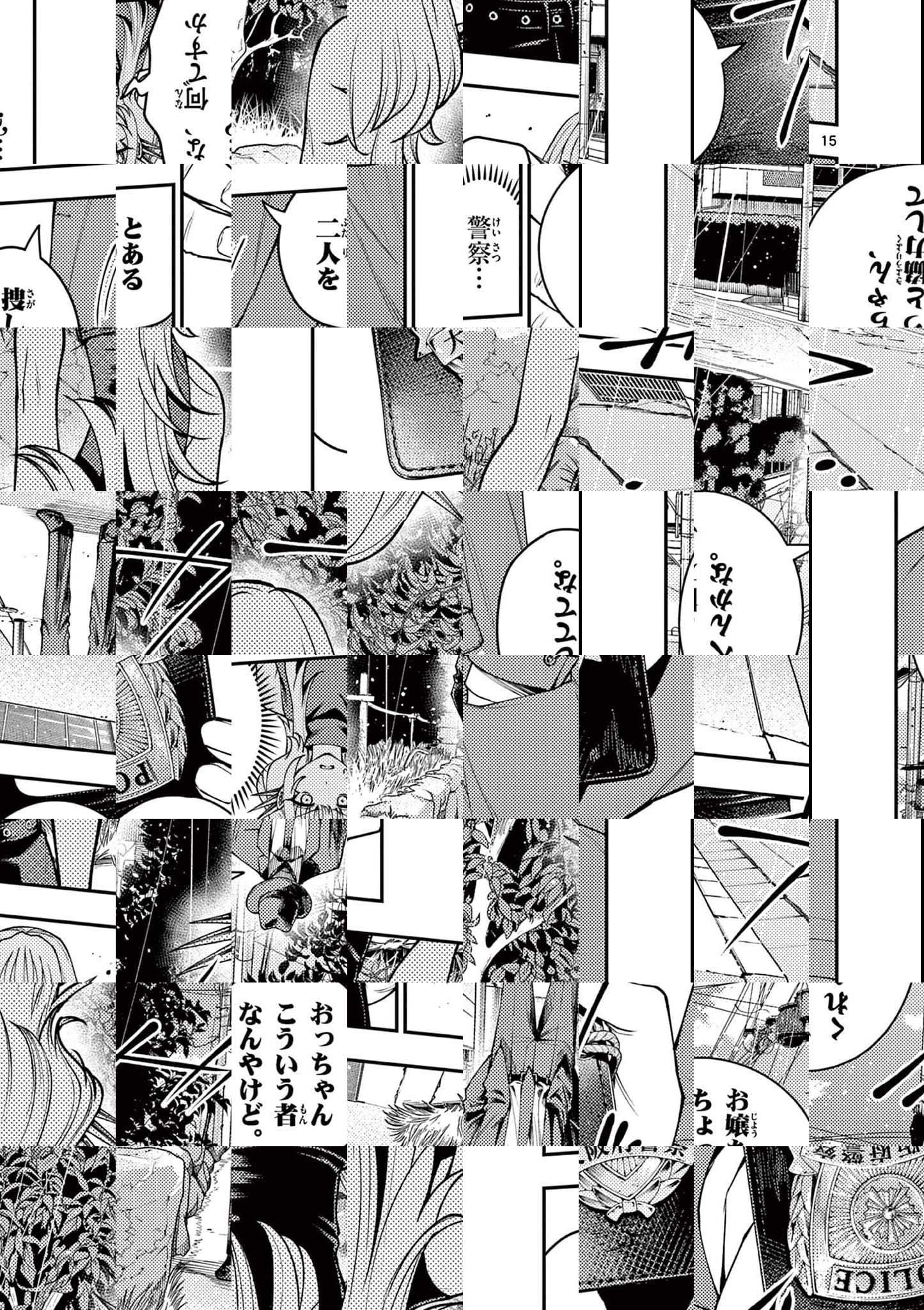 Wrench to Kudamono Chapter 12 15ページ