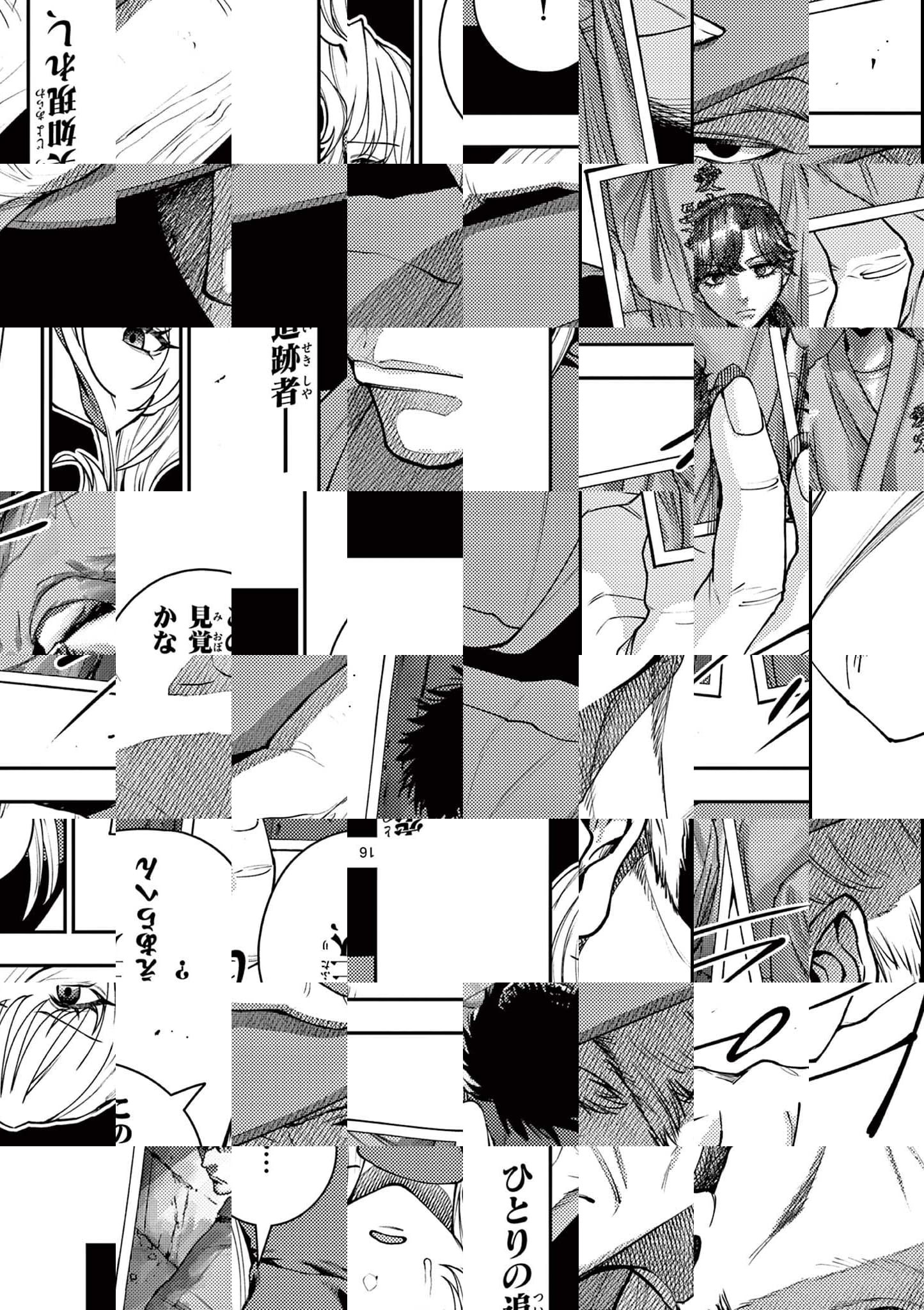 Wrench to Kudamono Chapter 12 16ページ