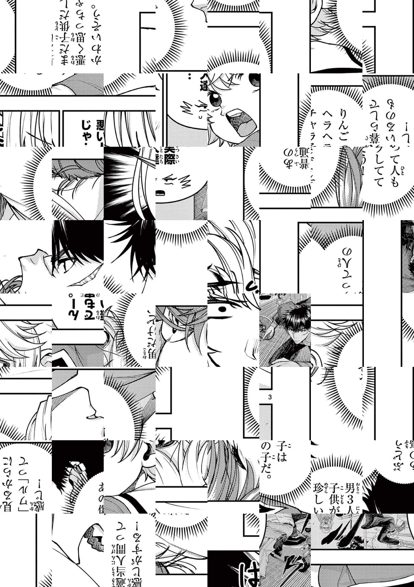 Wrench to Kudamono Chapter 12 3ページ