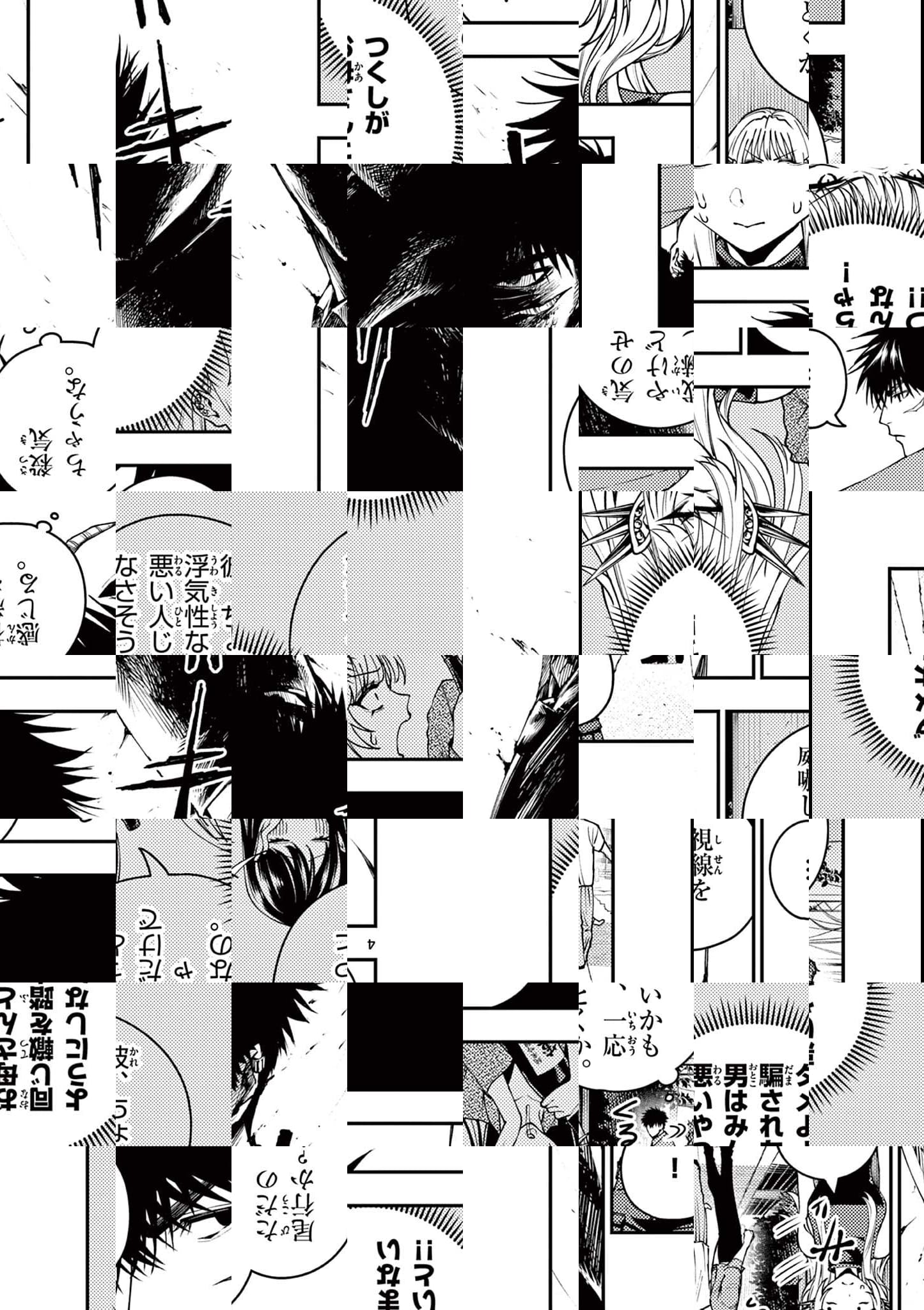 Wrench to Kudamono Chapter 12 4ページ