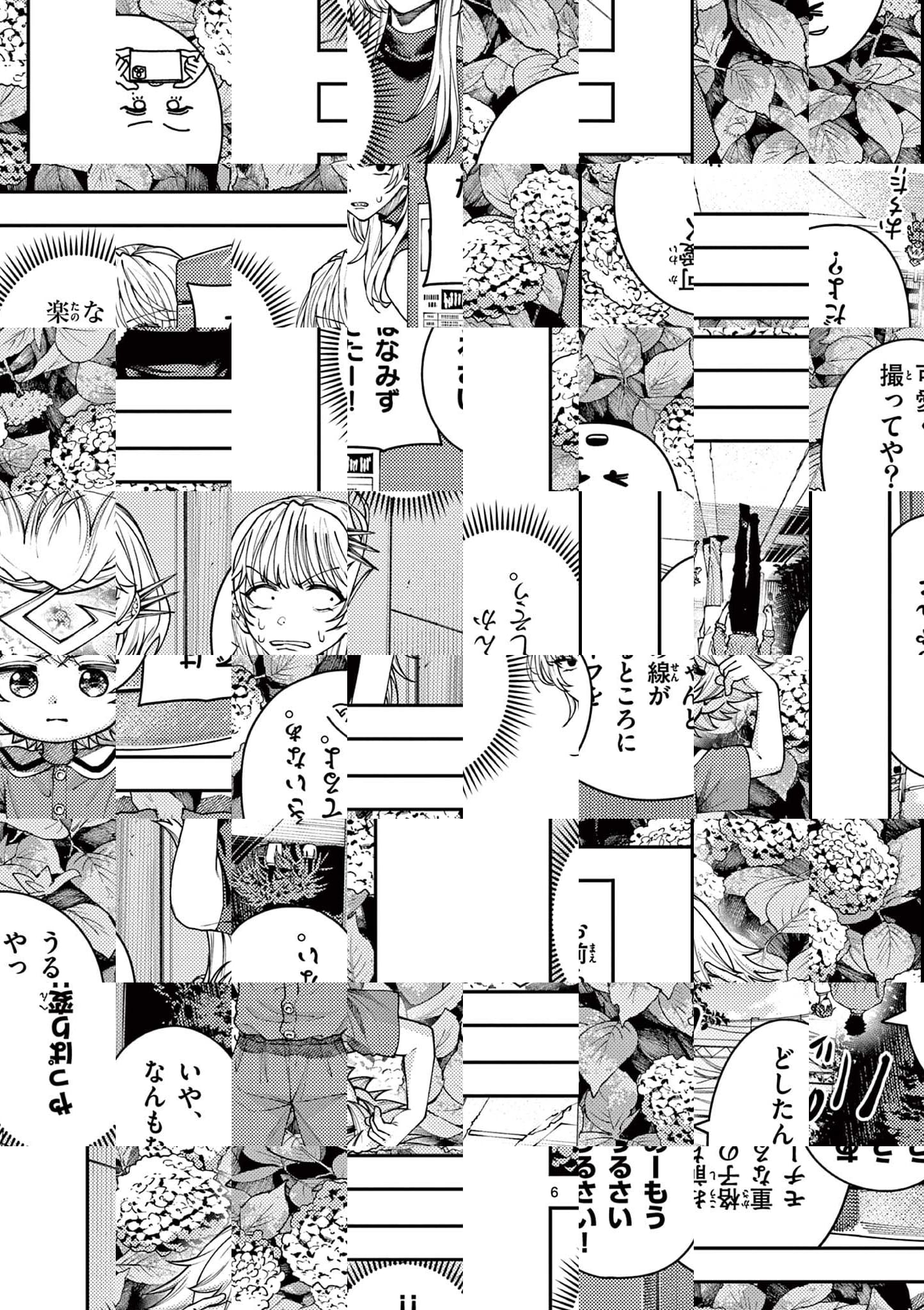 Wrench to Kudamono Chapter 12 6ページ