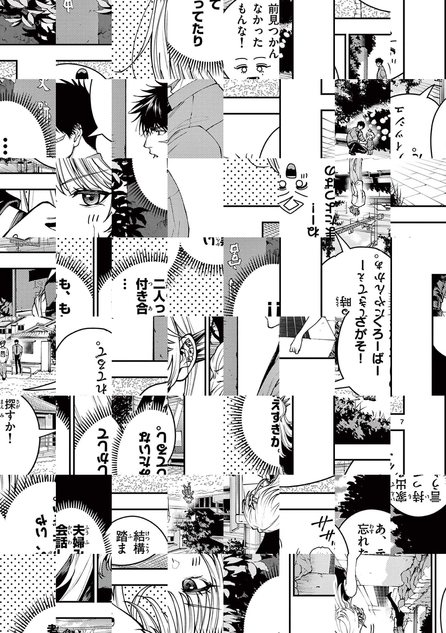 Wrench to Kudamono Chapter 12 7ページ