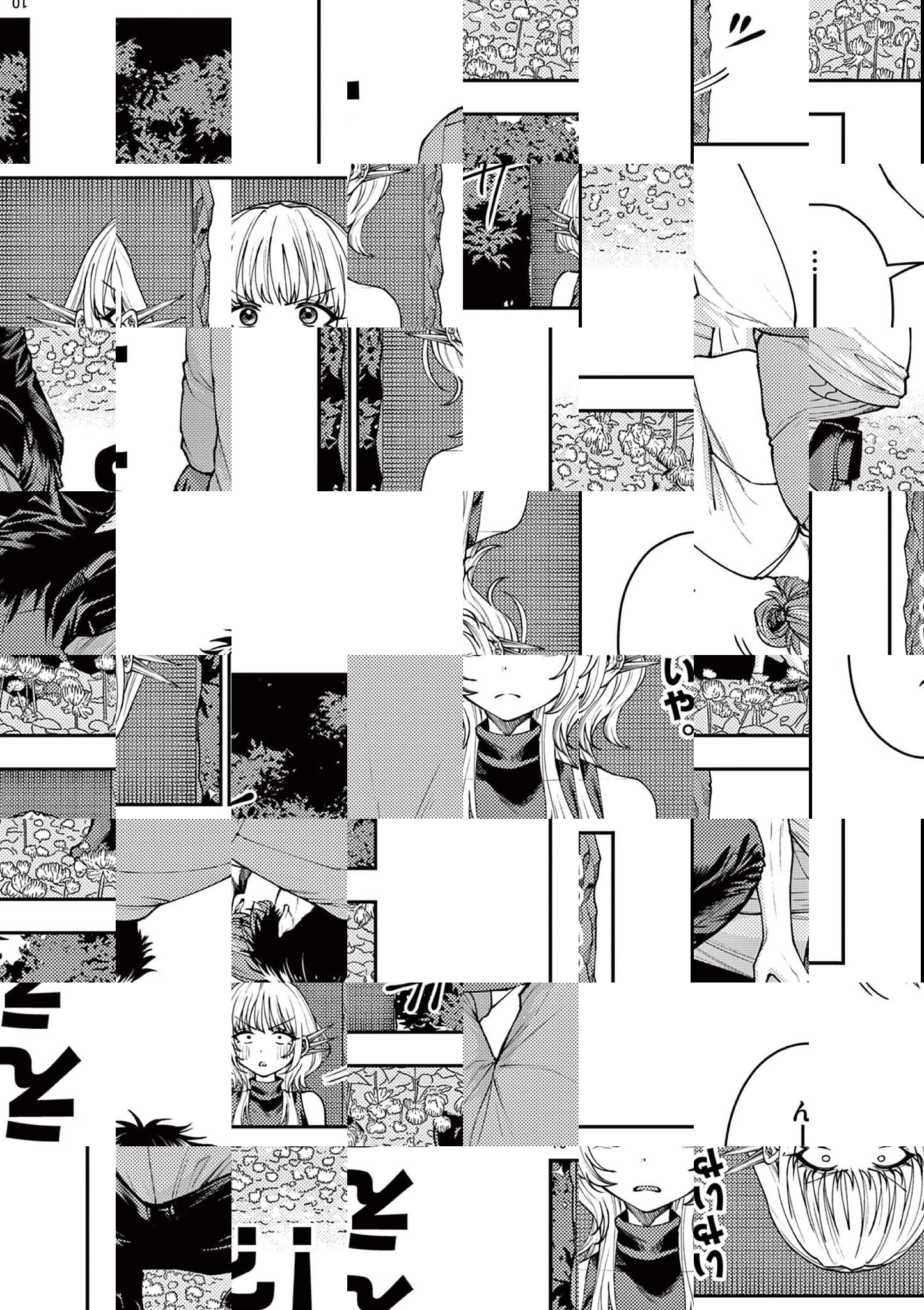 Wrench to Kudamono Chapter 12 10ページ