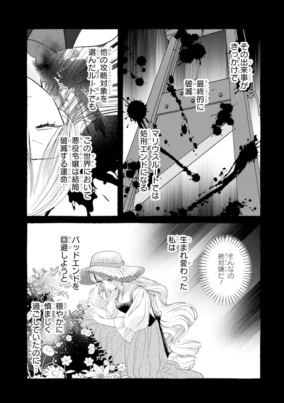 Kazoku to Ijuu Shita Saki de Kakushi Chara Hiroimashita Chapter 1.1 11ページ
