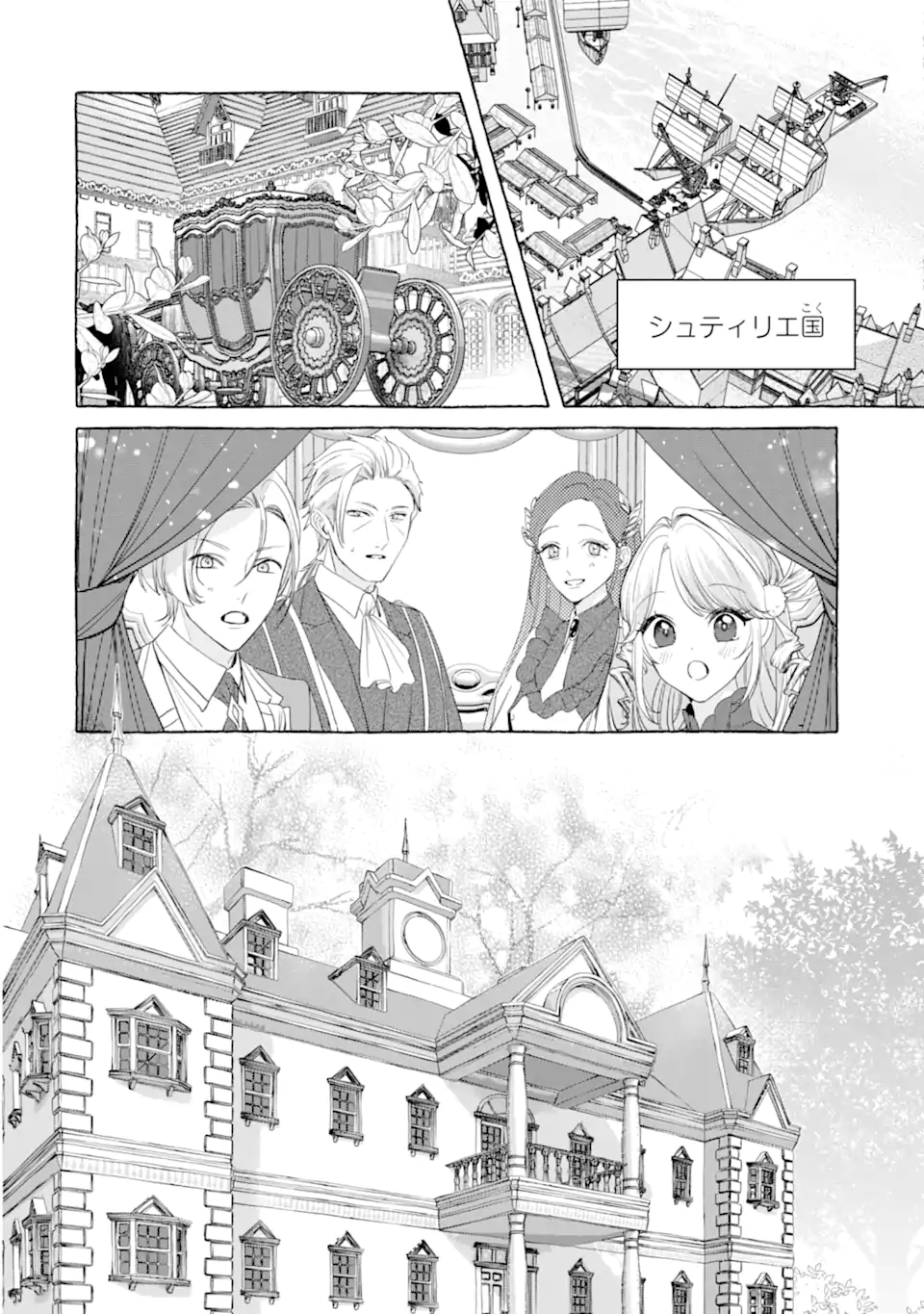 Kazoku to Ijuu Shita Saki de Kakushi Chara Hiroimashita Chapter 1.1 20ページ