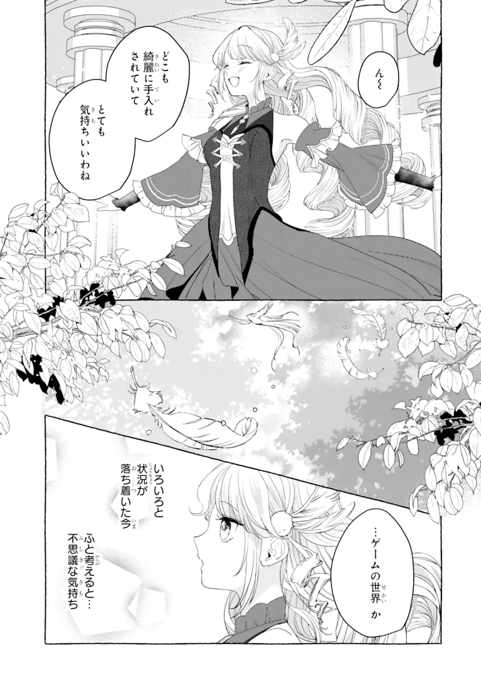 Kazoku to Ijuu Shita Saki de Kakushi Chara Hiroimashita Chapter 1.1 25ページ