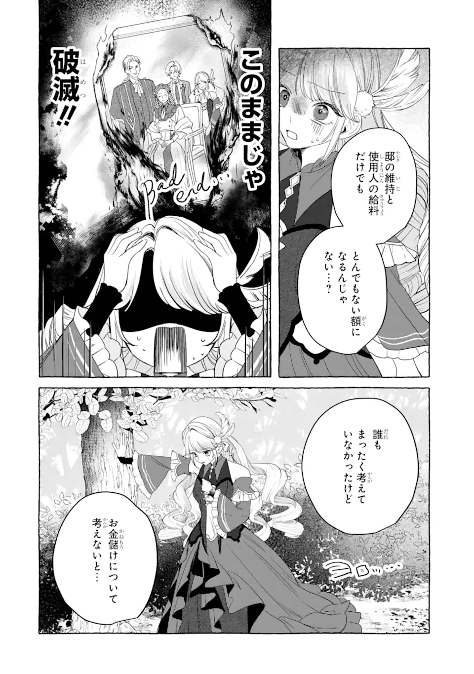 Kazoku to Ijuu Shita Saki de Kakushi Chara Hiroimashita Chapter 1.1 28ページ