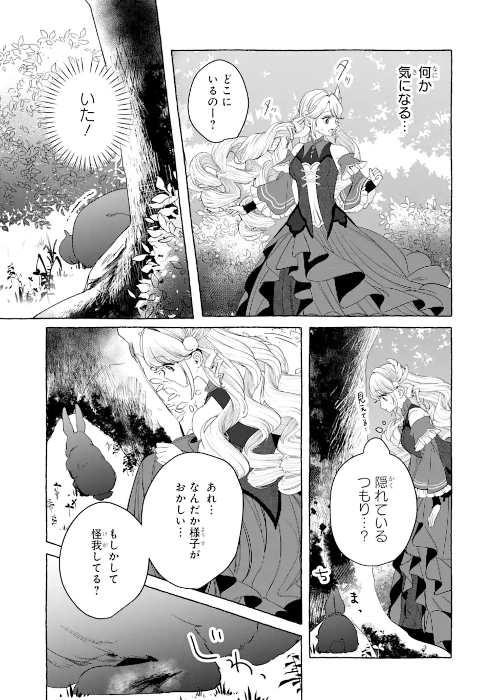 Kazoku to Ijuu Shita Saki de Kakushi Chara Hiroimashita Chapter 1.1 31ページ