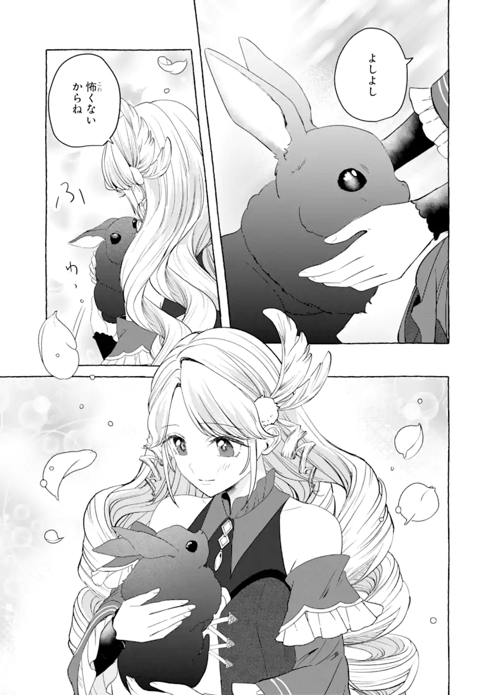 Kazoku to Ijuu Shita Saki de Kakushi Chara Hiroimashita Chapter 1.1 33ページ