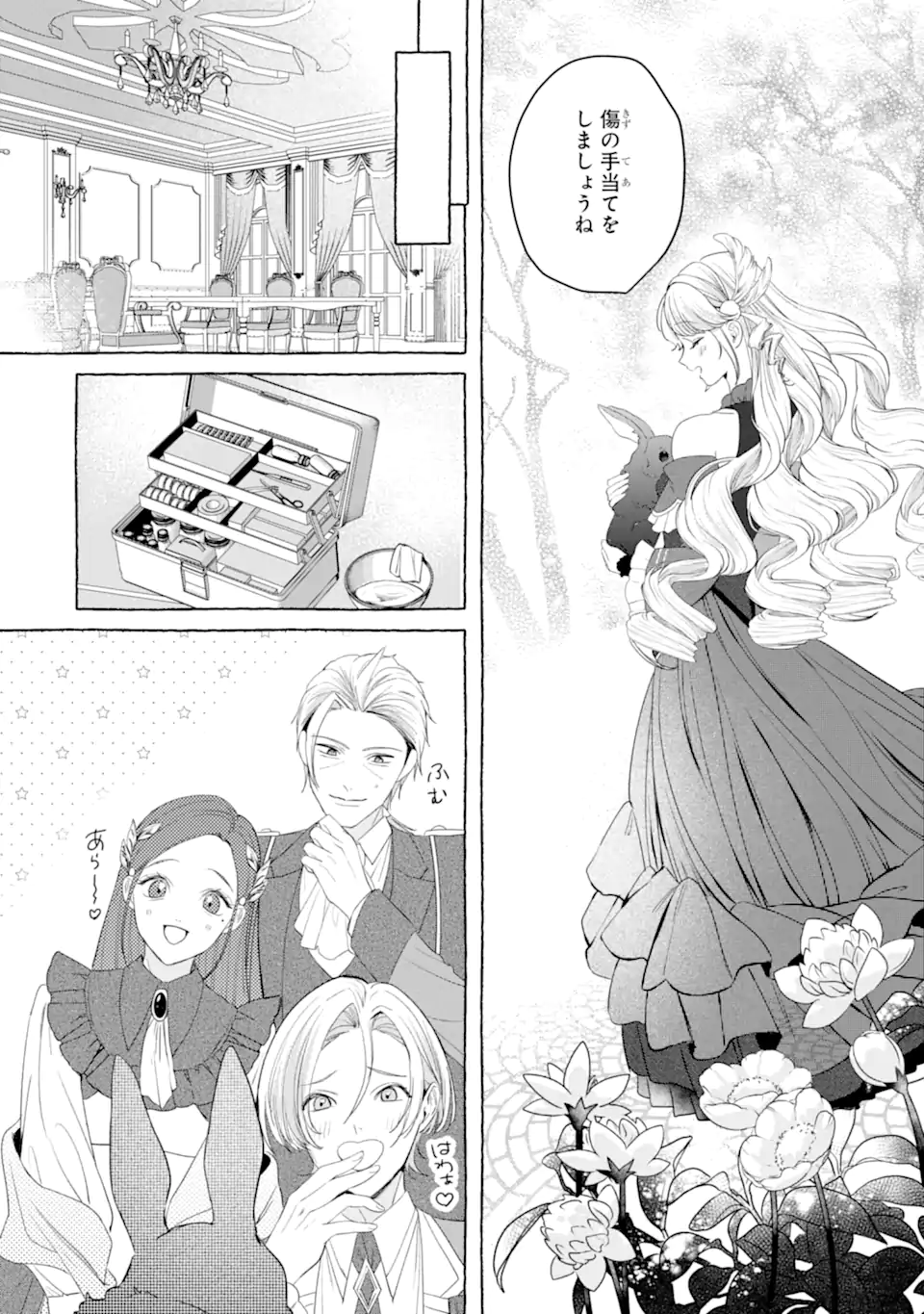 Kazoku to Ijuu Shita Saki de Kakushi Chara Hiroimashita Chapter 1.1 34ページ