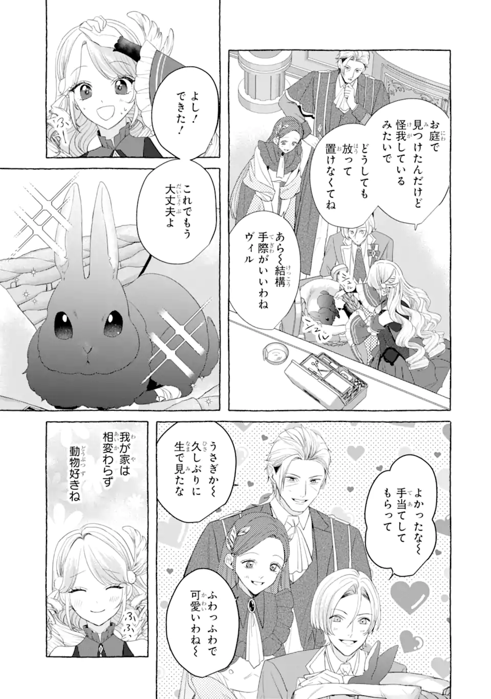 Kazoku to Ijuu Shita Saki de Kakushi Chara Hiroimashita Chapter 1.1 35ページ