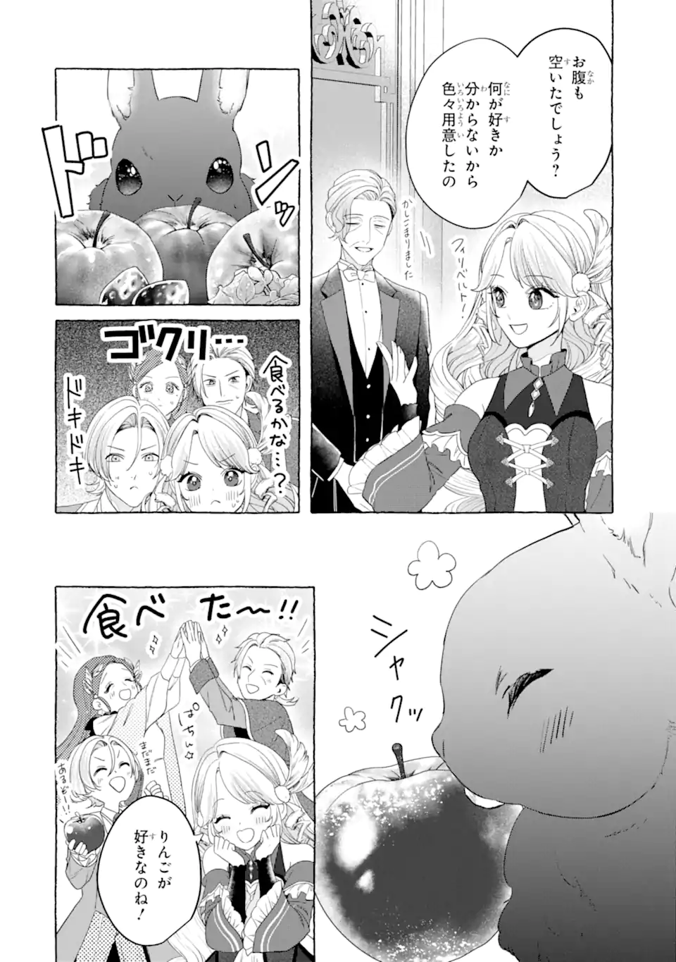 Kazoku to Ijuu Shita Saki de Kakushi Chara Hiroimashita Chapter 1.1 36ページ