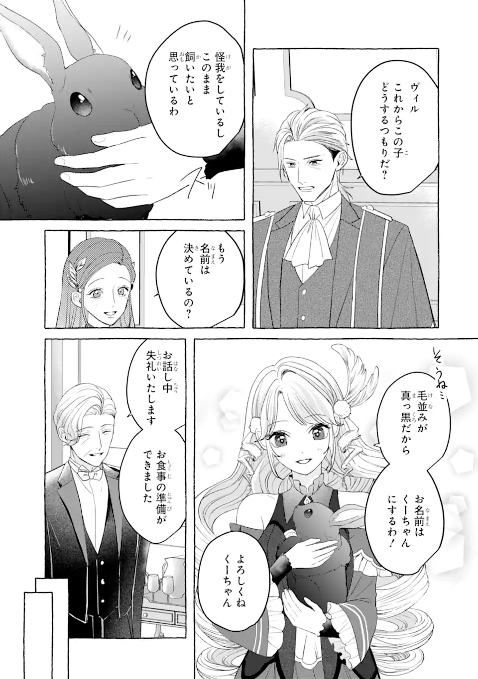 Kazoku to Ijuu Shita Saki de Kakushi Chara Hiroimashita Chapter 1.1 37ページ