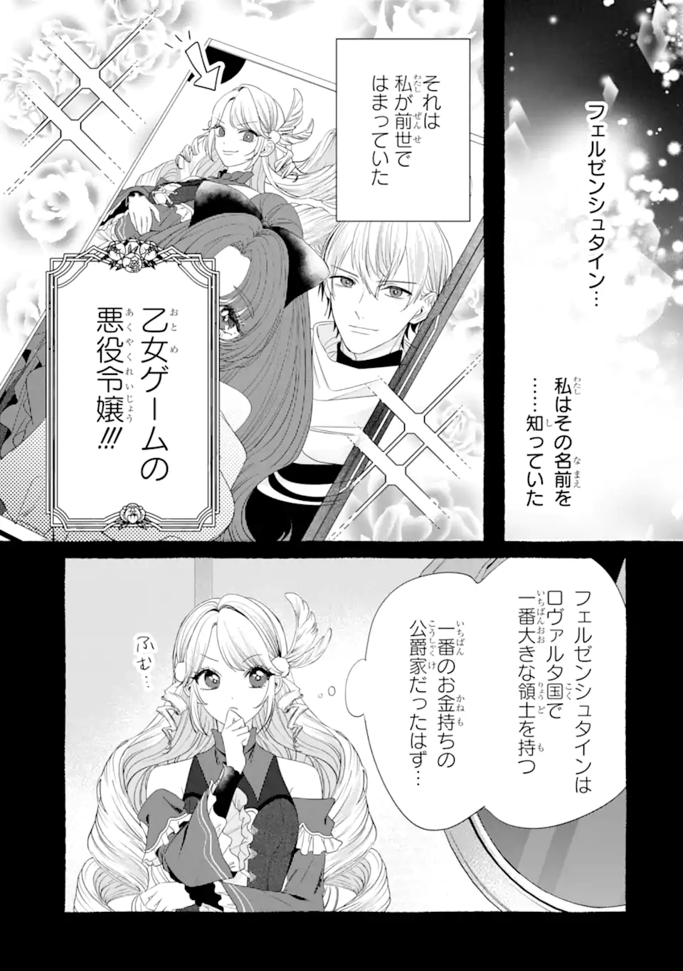 Kazoku to Ijuu Shita Saki de Kakushi Chara Hiroimashita Chapter 1.1 9ページ