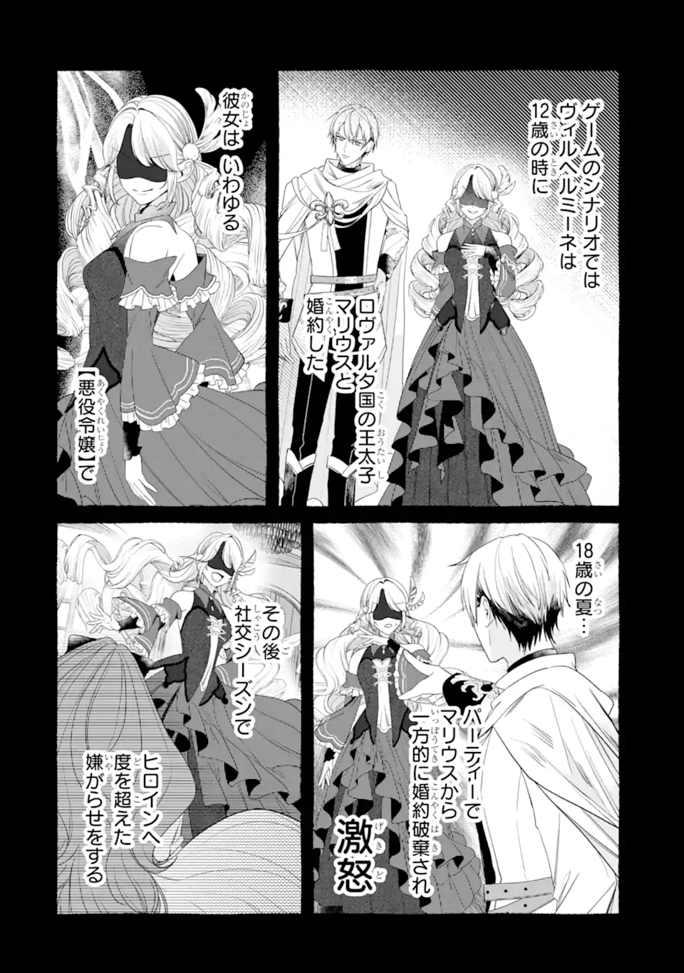 Kazoku to Ijuu Shita Saki de Kakushi Chara Hiroimashita Chapter 1.1 10ページ