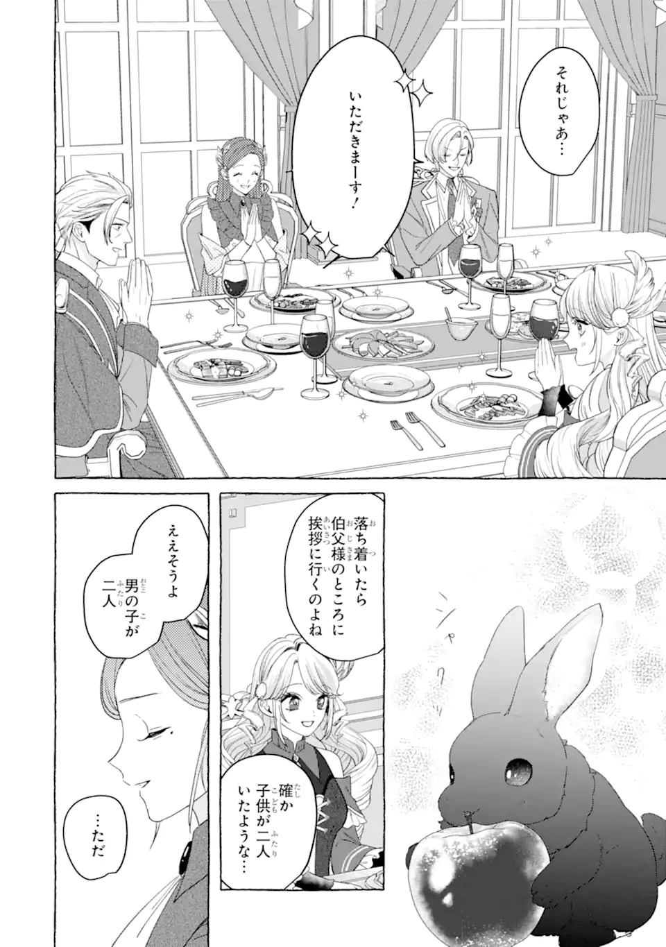 Kazoku to Ijuu Shita Saki de Kakushi Chara Hiroimashita Chapter 1.2 1ページ