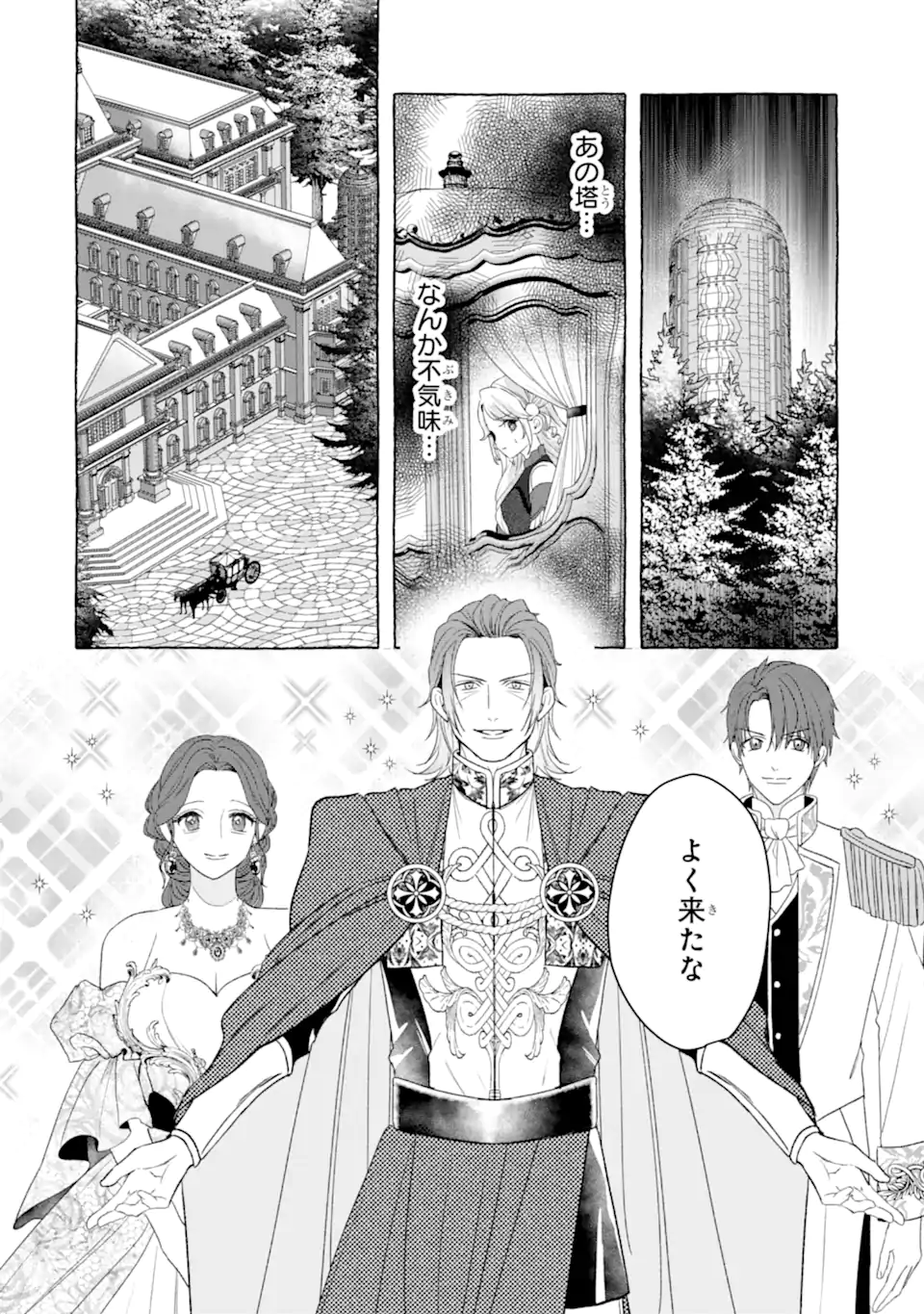 Kazoku to Ijuu Shita Saki de Kakushi Chara Hiroimashita Chapter 1.2 11ページ
