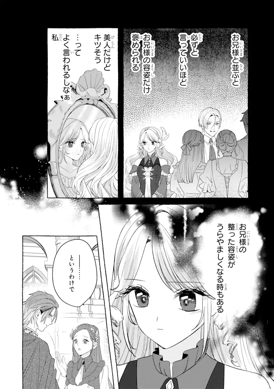 Kazoku to Ijuu Shita Saki de Kakushi Chara Hiroimashita Chapter 1.2 15ページ