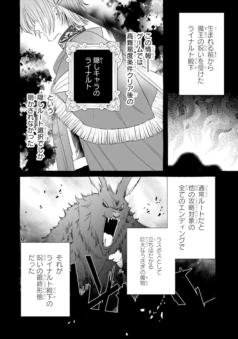 Kazoku to Ijuu Shita Saki de Kakushi Chara Hiroimashita Chapter 1.2 23ページ