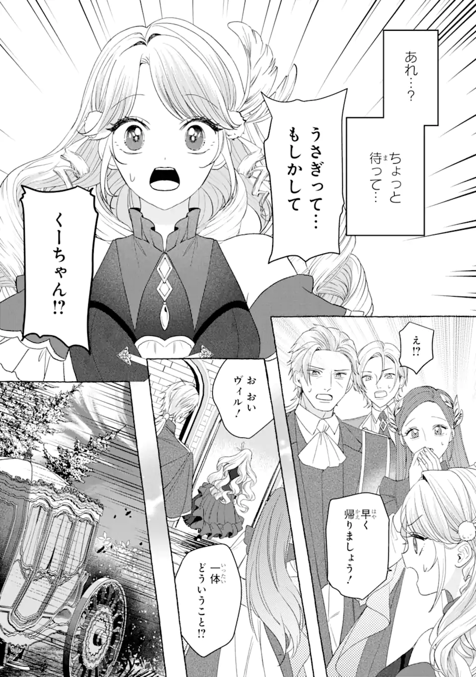 Kazoku to Ijuu Shita Saki de Kakushi Chara Hiroimashita Chapter 1.2 24ページ